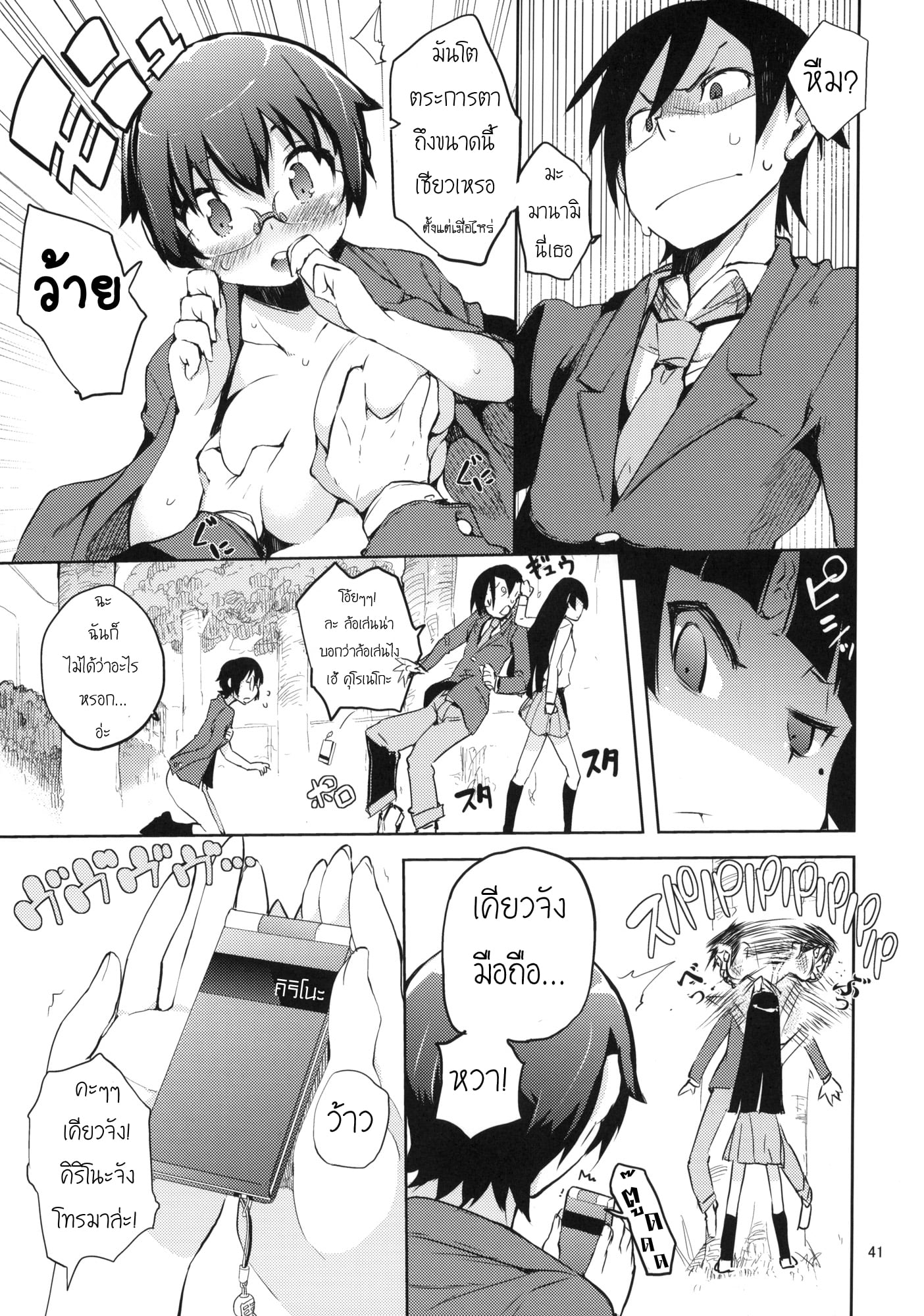 https://neko-hentai.net/https://neko-hentai.net/uploads/1635948712/036.jpg