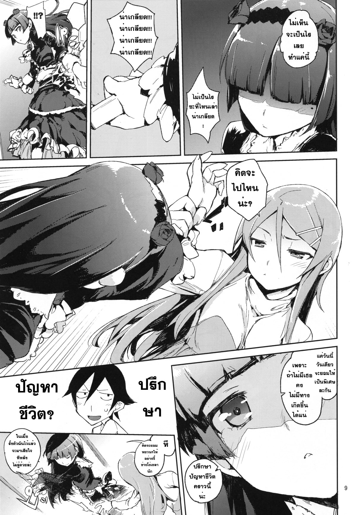 https://neko-hentai.net/https://neko-hentai.net/uploads/1635948726/008.jpg