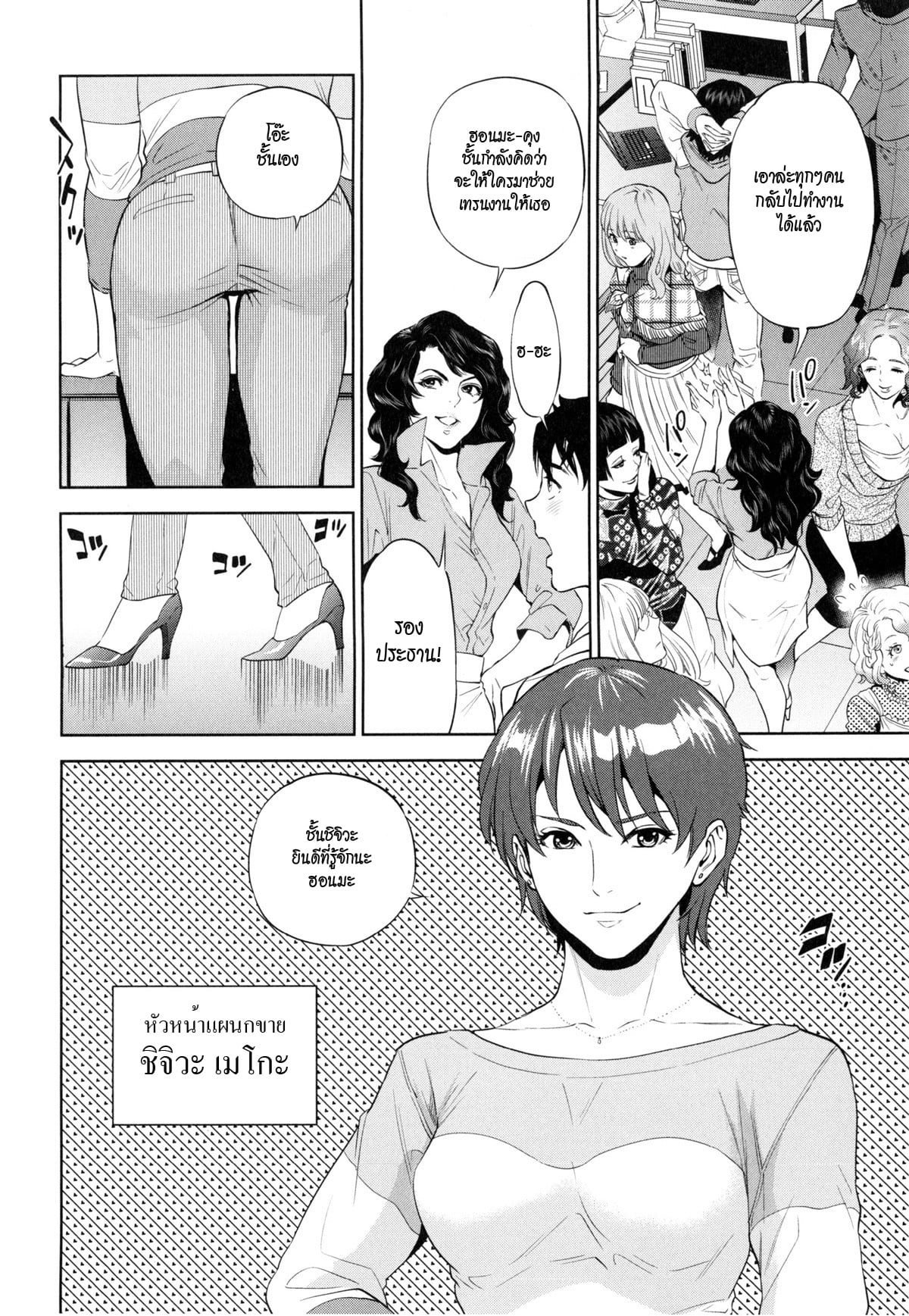 Office_Love_Scramble_2__02.jpg