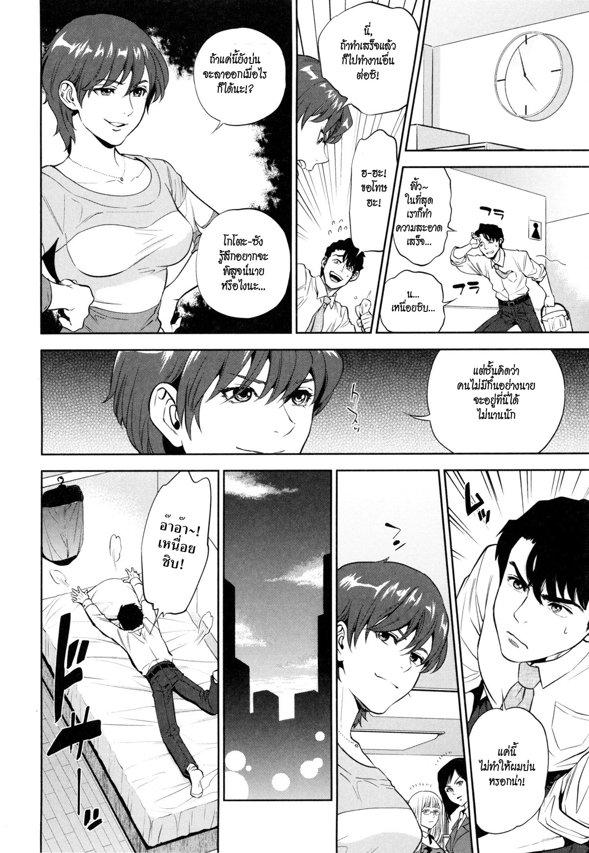 Office_Love_Scramble_2__04.jpg