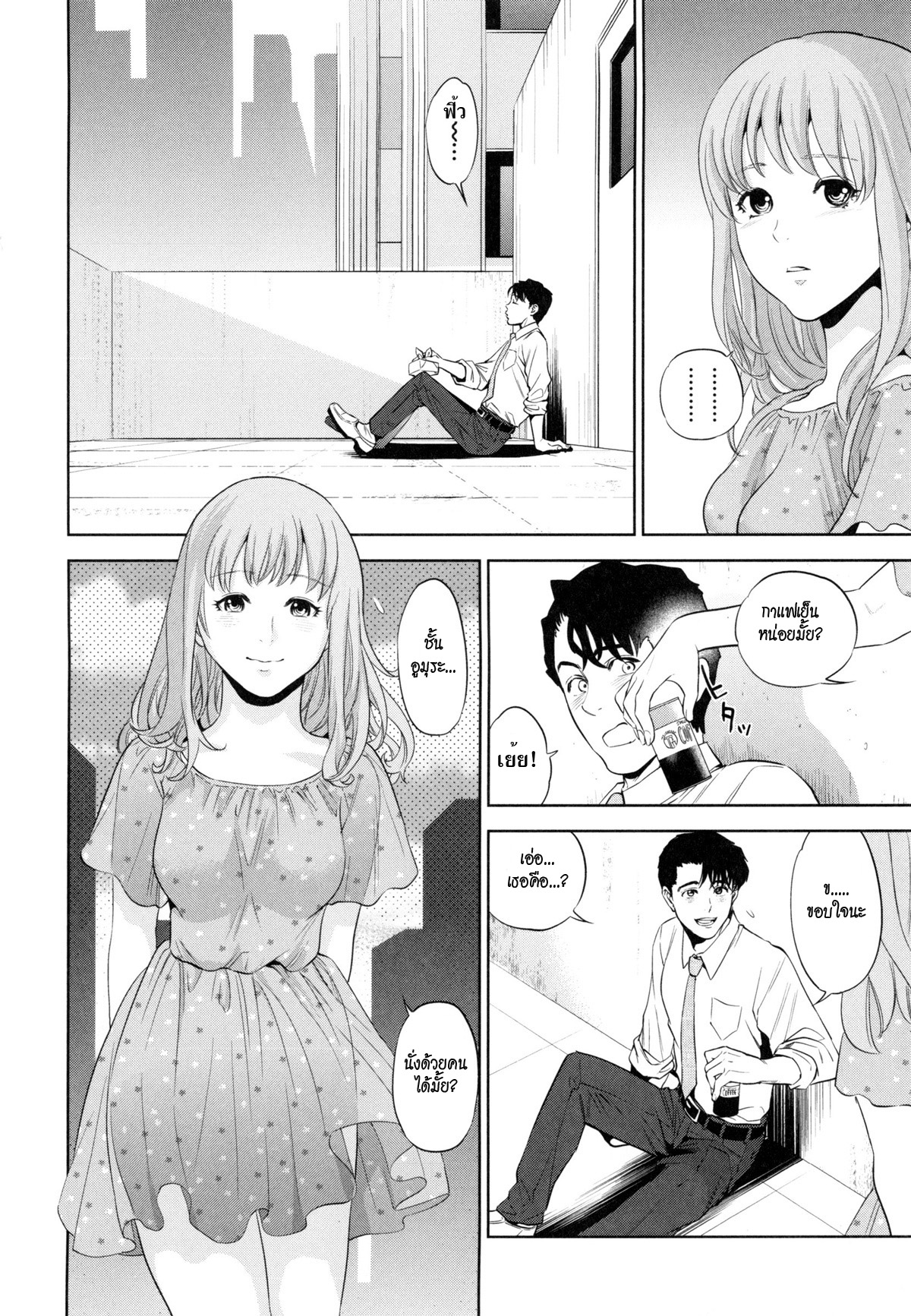 Office_Love_Scramble_2__06.jpg