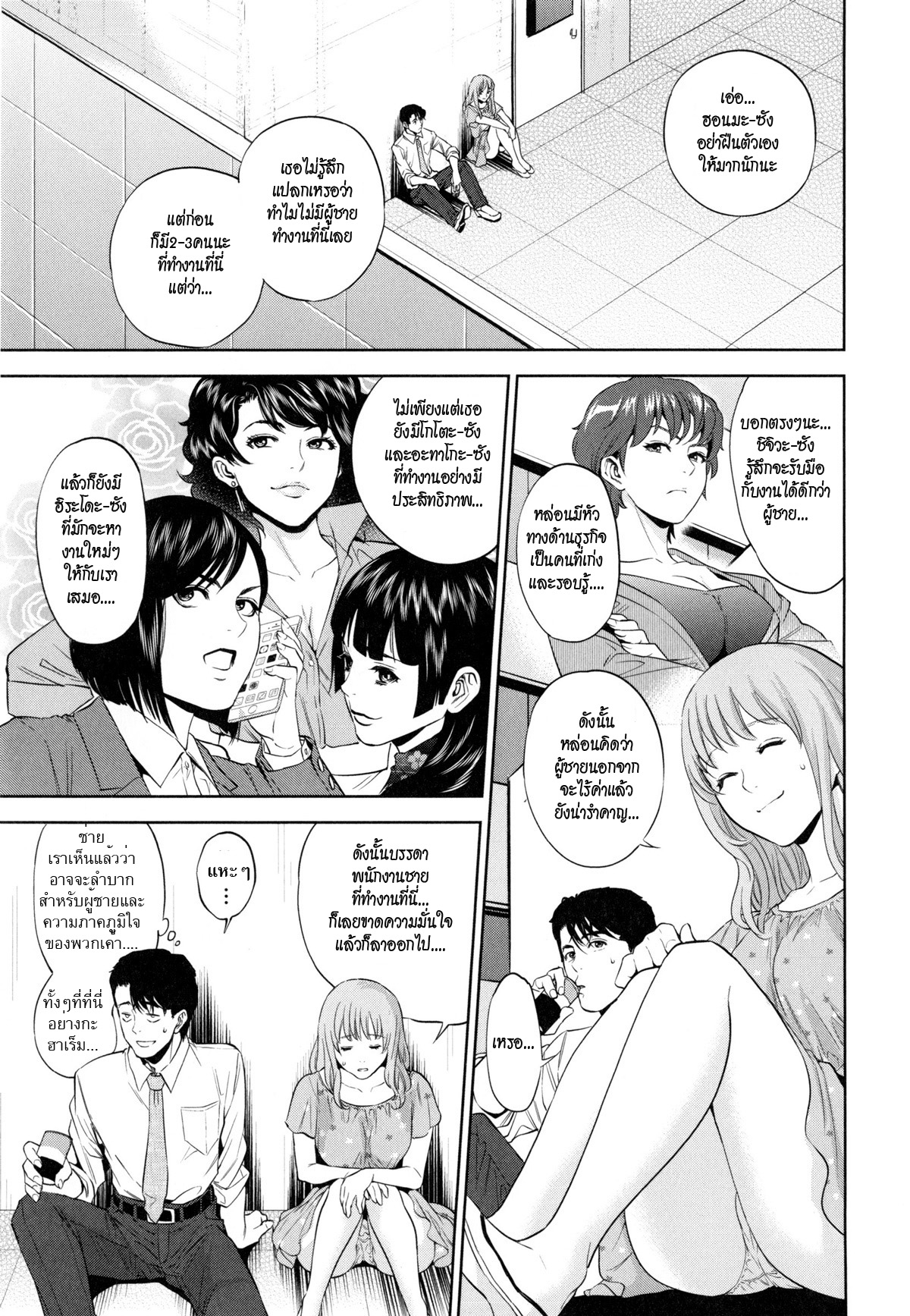 Office_Love_Scramble_2__07.jpg