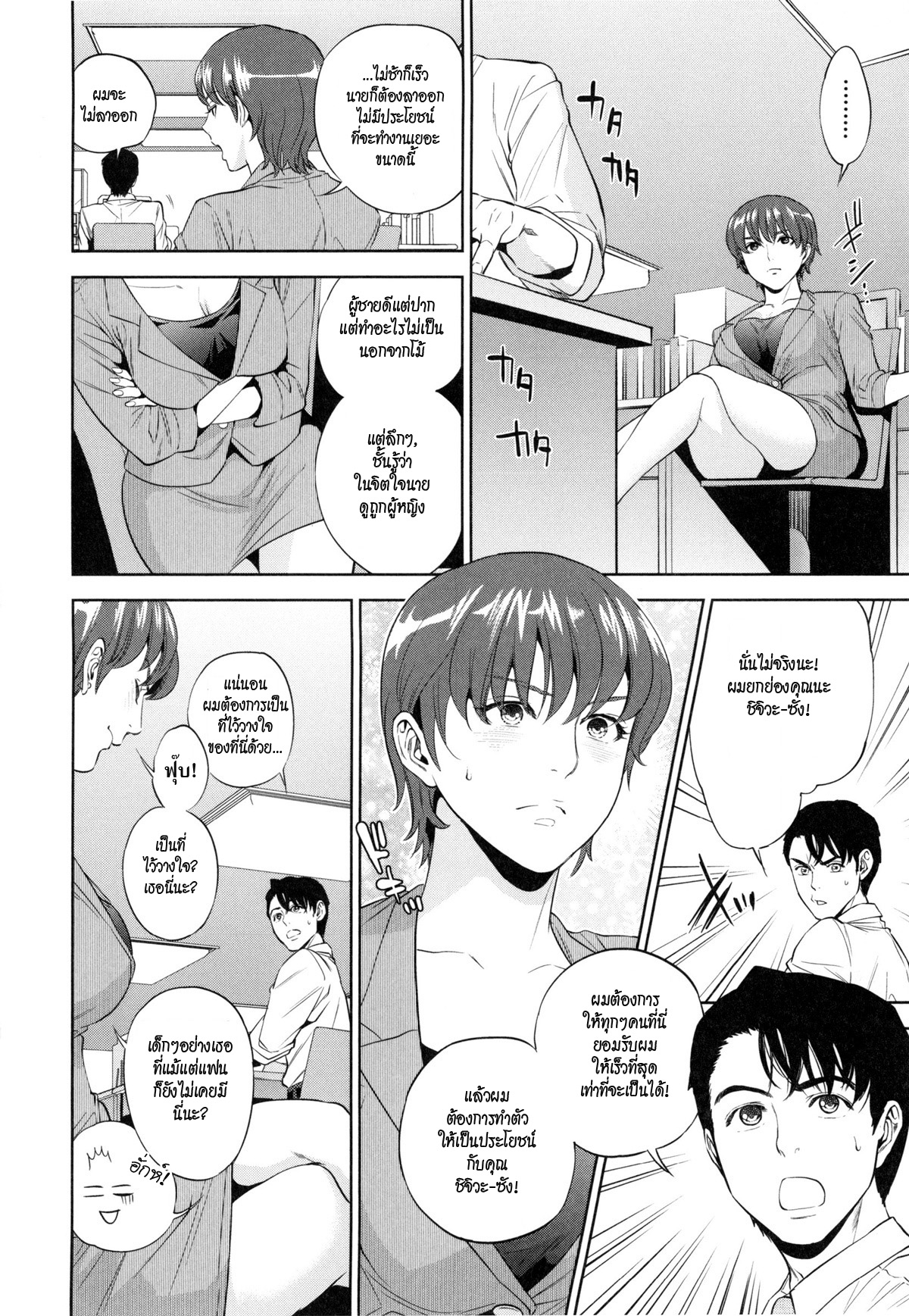 Office_Love_Scramble_2__10.jpg