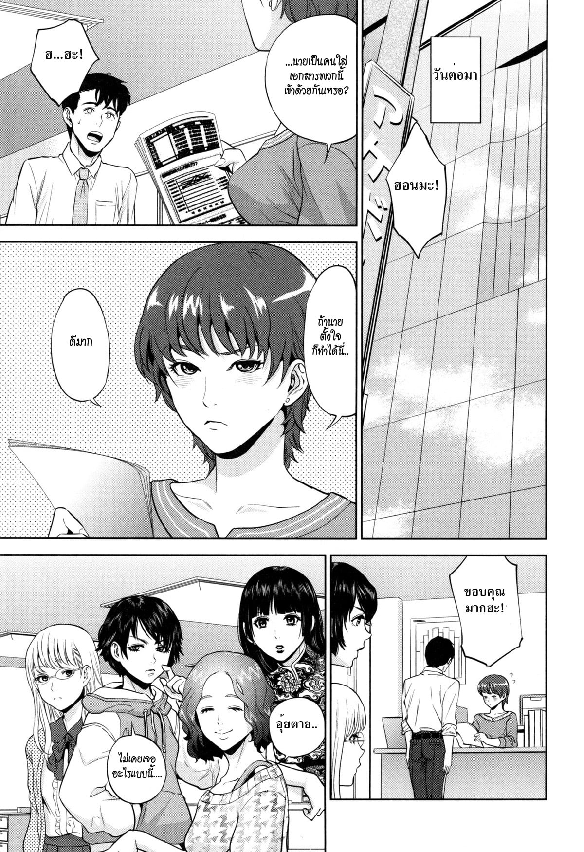 Office_Love_Scramble_2__29.jpg