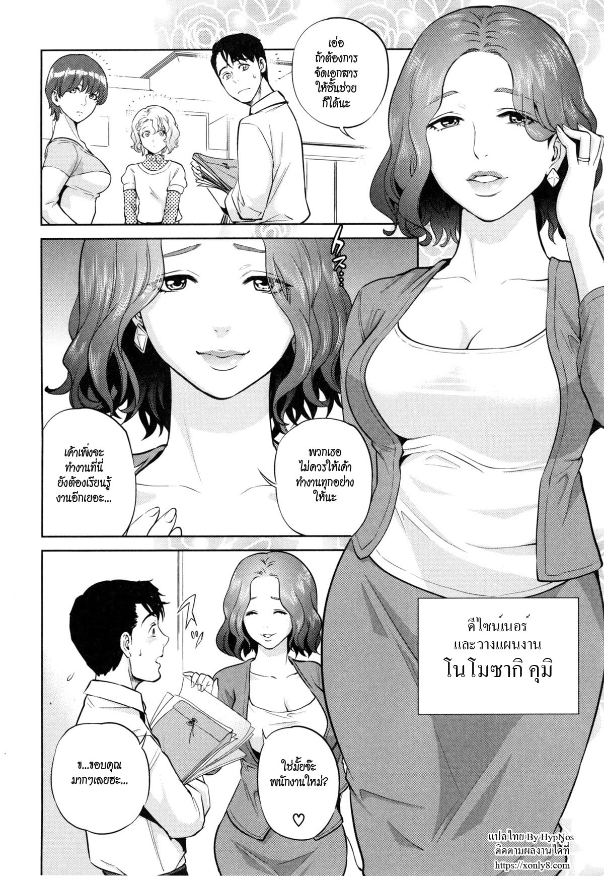 Office_Love_Scramble_3__02.jpg