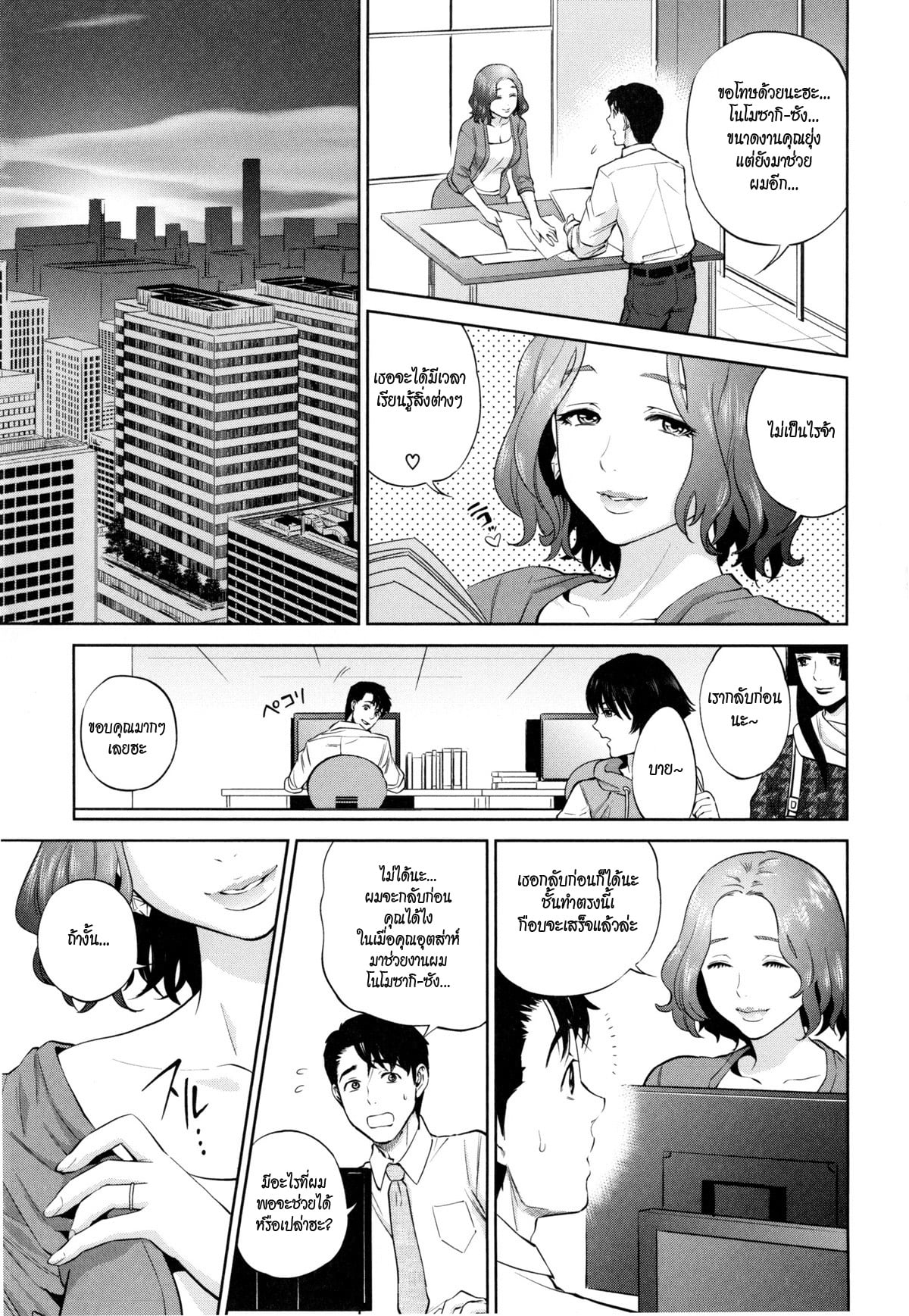 Office_Love_Scramble_3__03.jpg