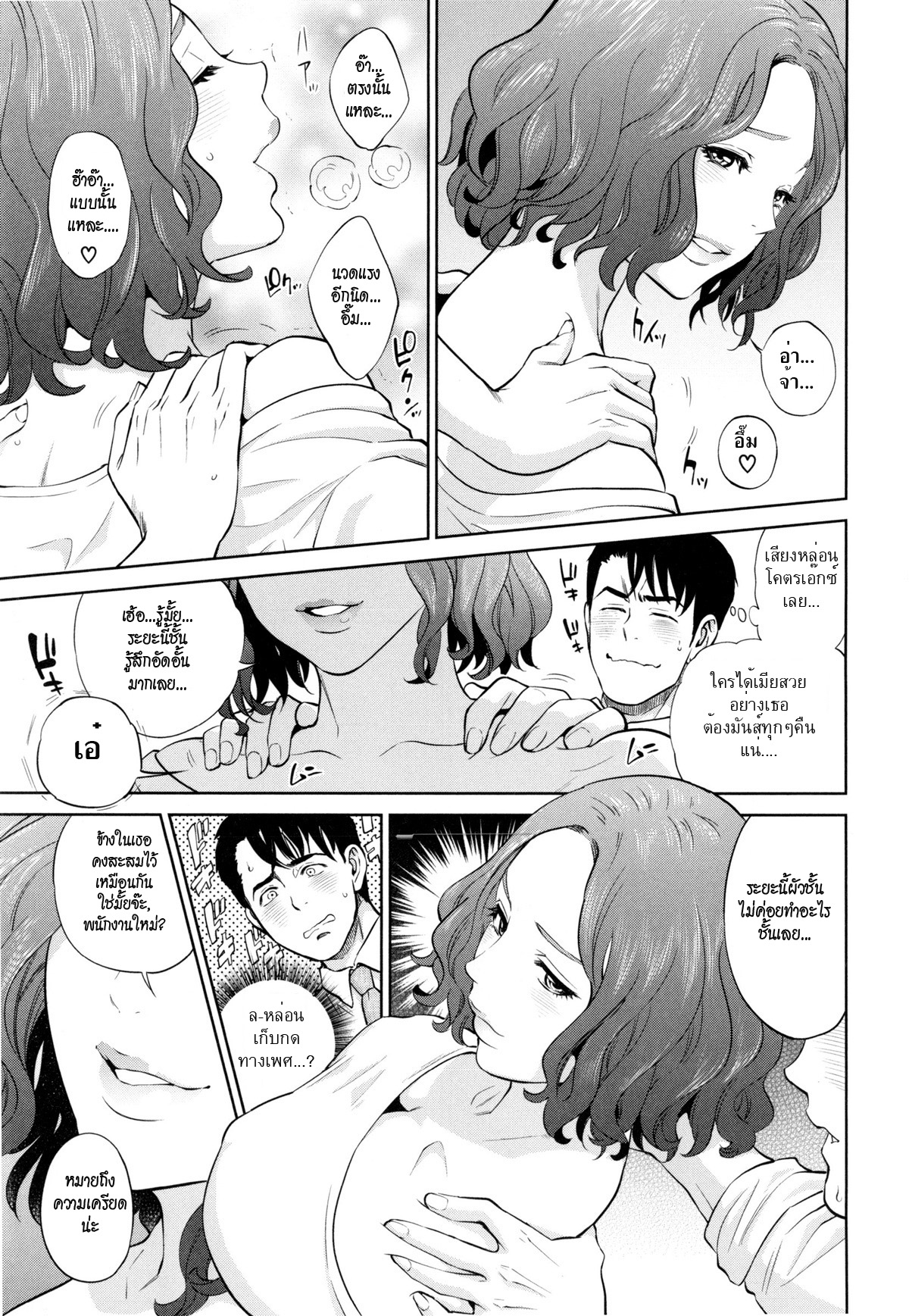 Office_Love_Scramble_3__05.jpg