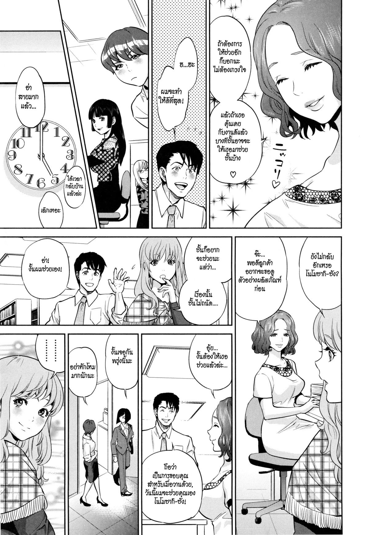 Office_Love_Scramble_3__07.jpg