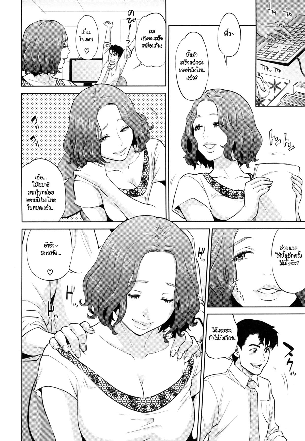 Office_Love_Scramble_3__08.jpg