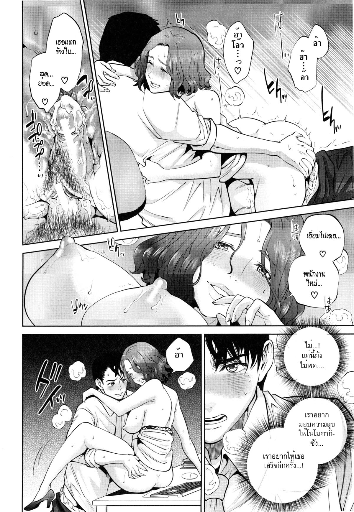 Office_Love_Scramble_3__26.jpg