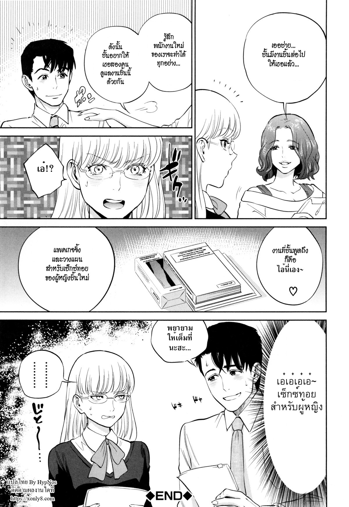 Office_Love_Scramble_3__35.jpg