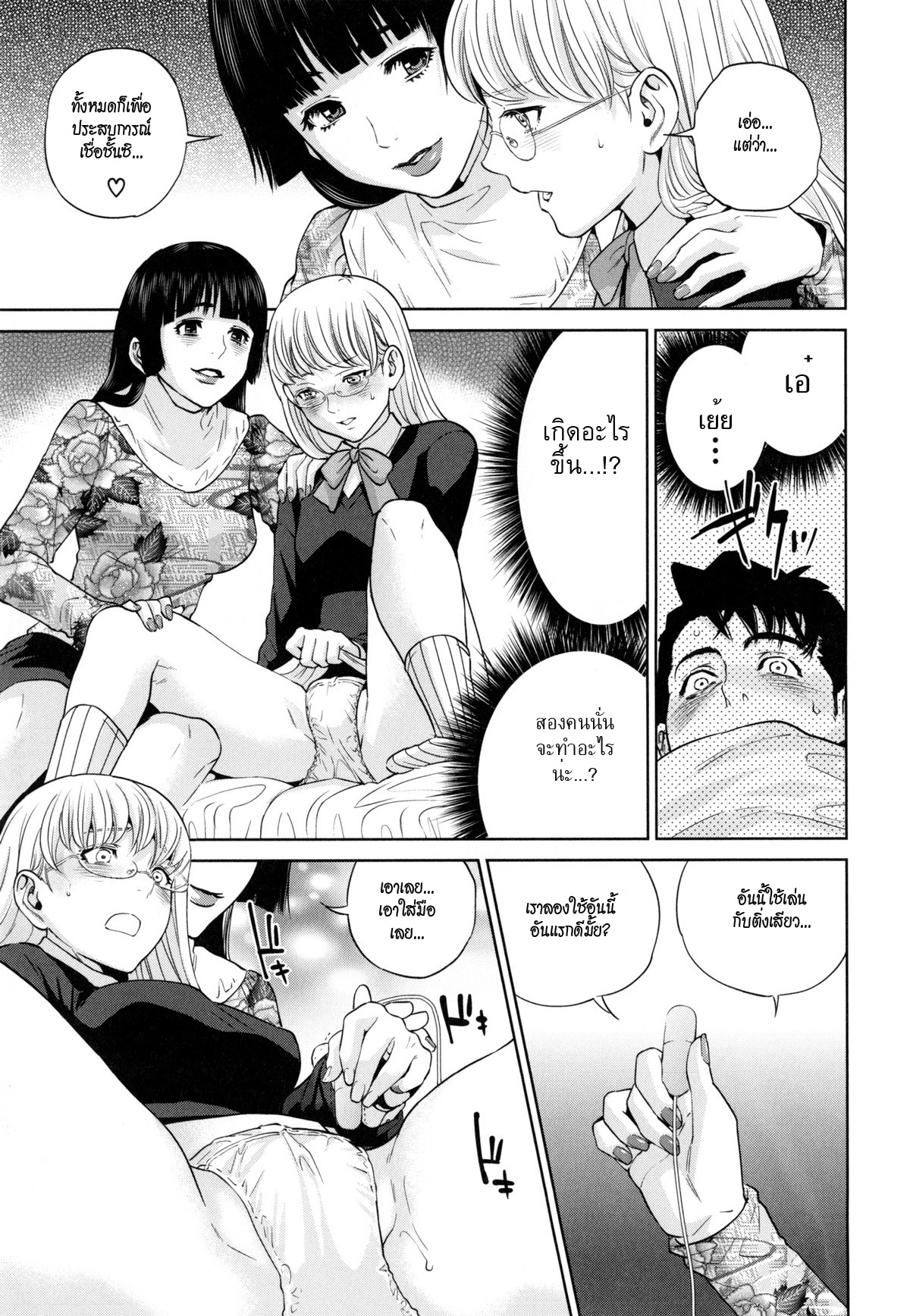 Office_Love_Scramble_4__05.jpg