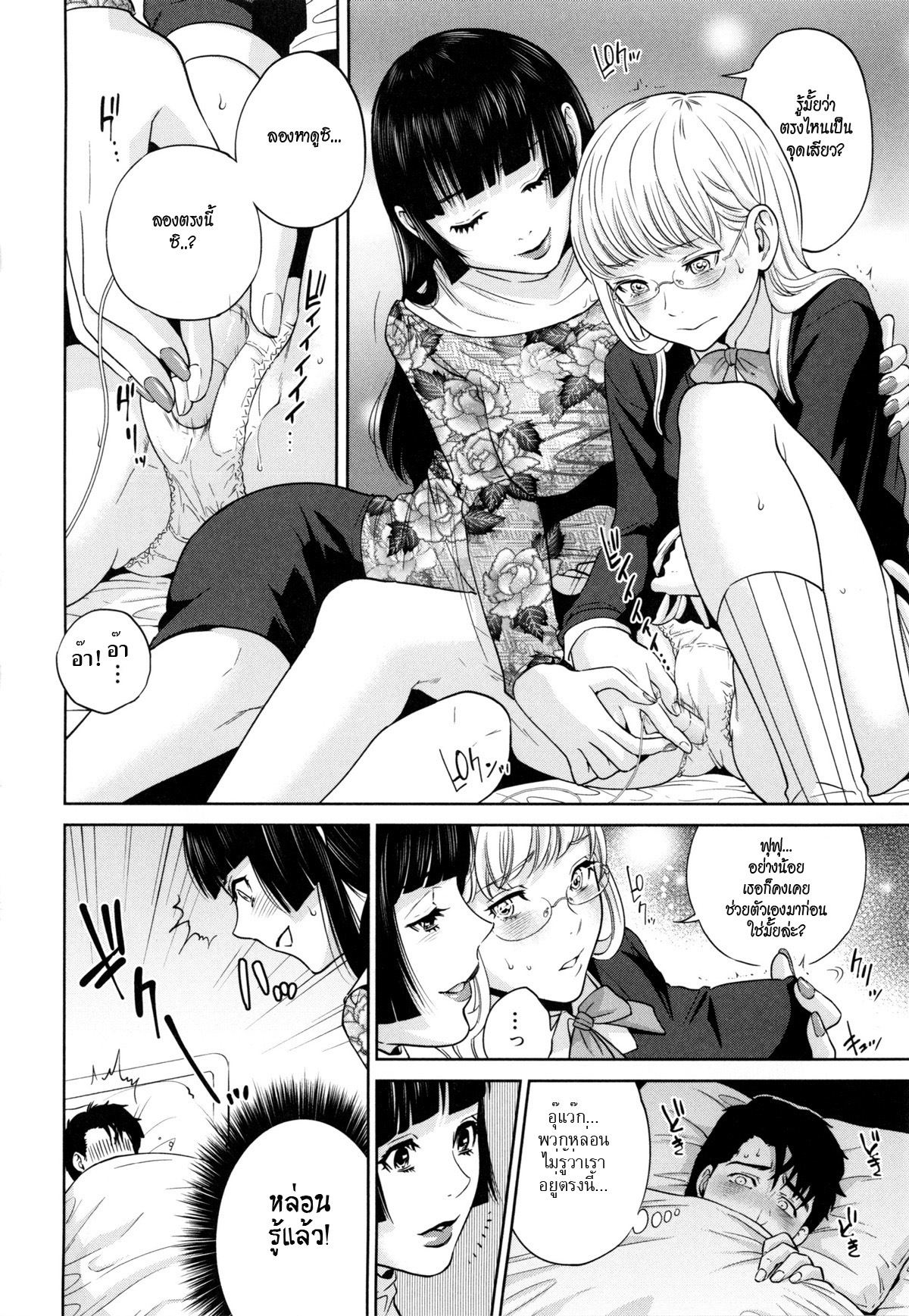 Office_Love_Scramble_4__06.jpg