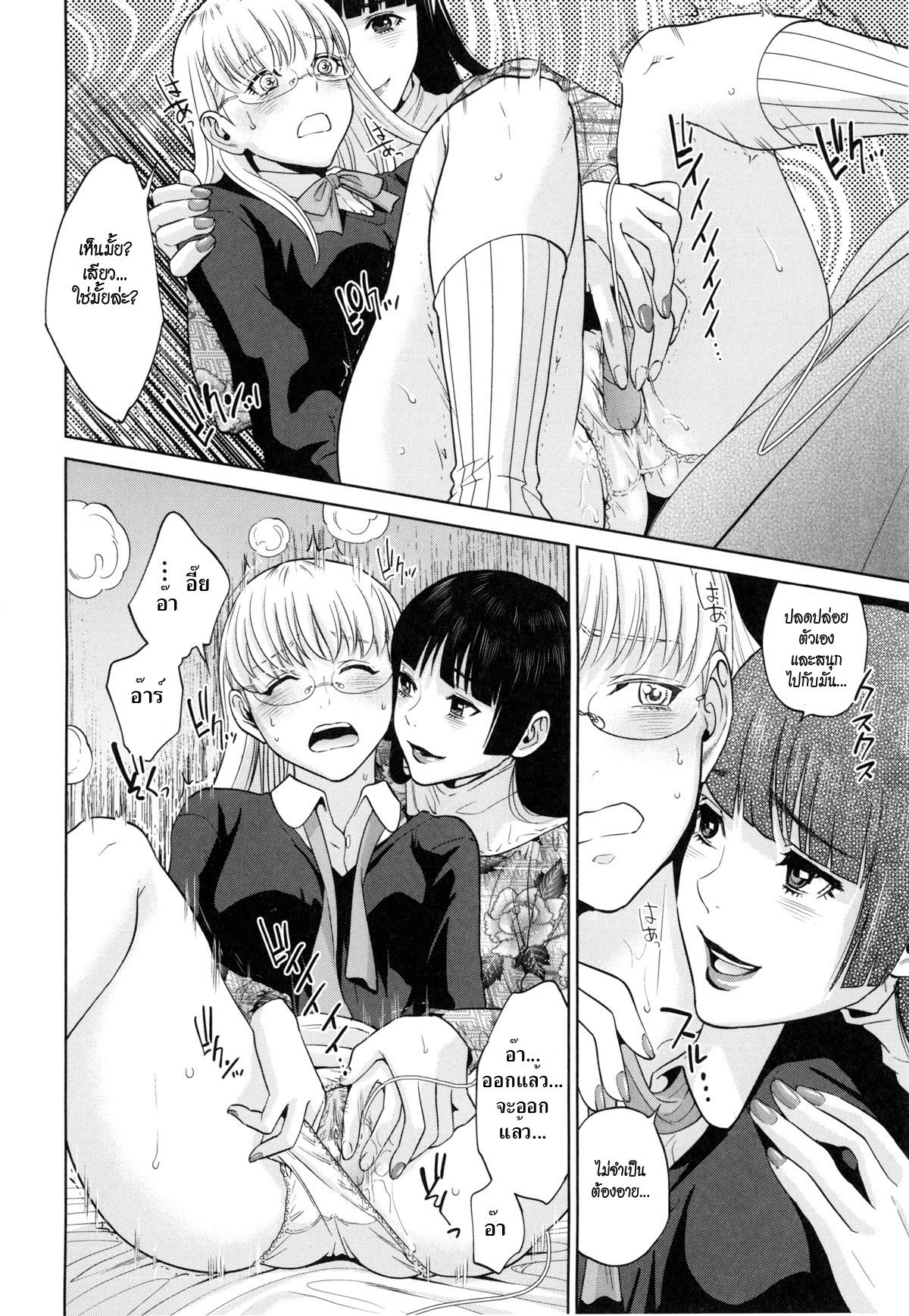 Office_Love_Scramble_4__08.jpg