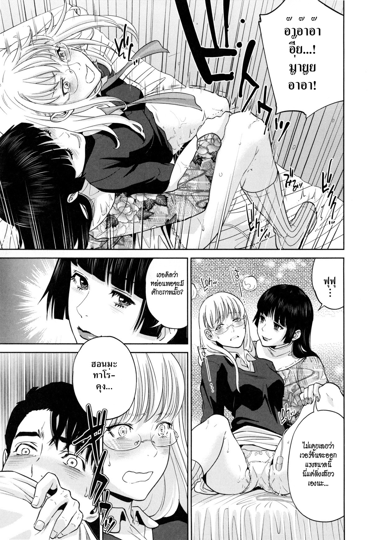Office_Love_Scramble_4__09.jpg
