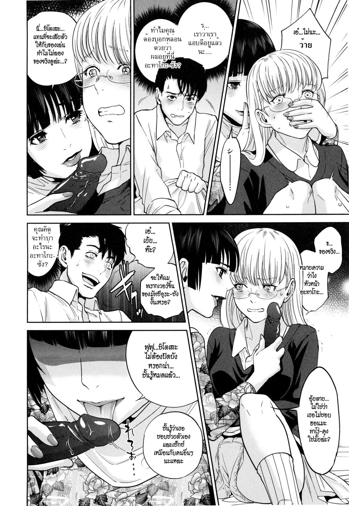 Office_Love_Scramble_4__10.jpg