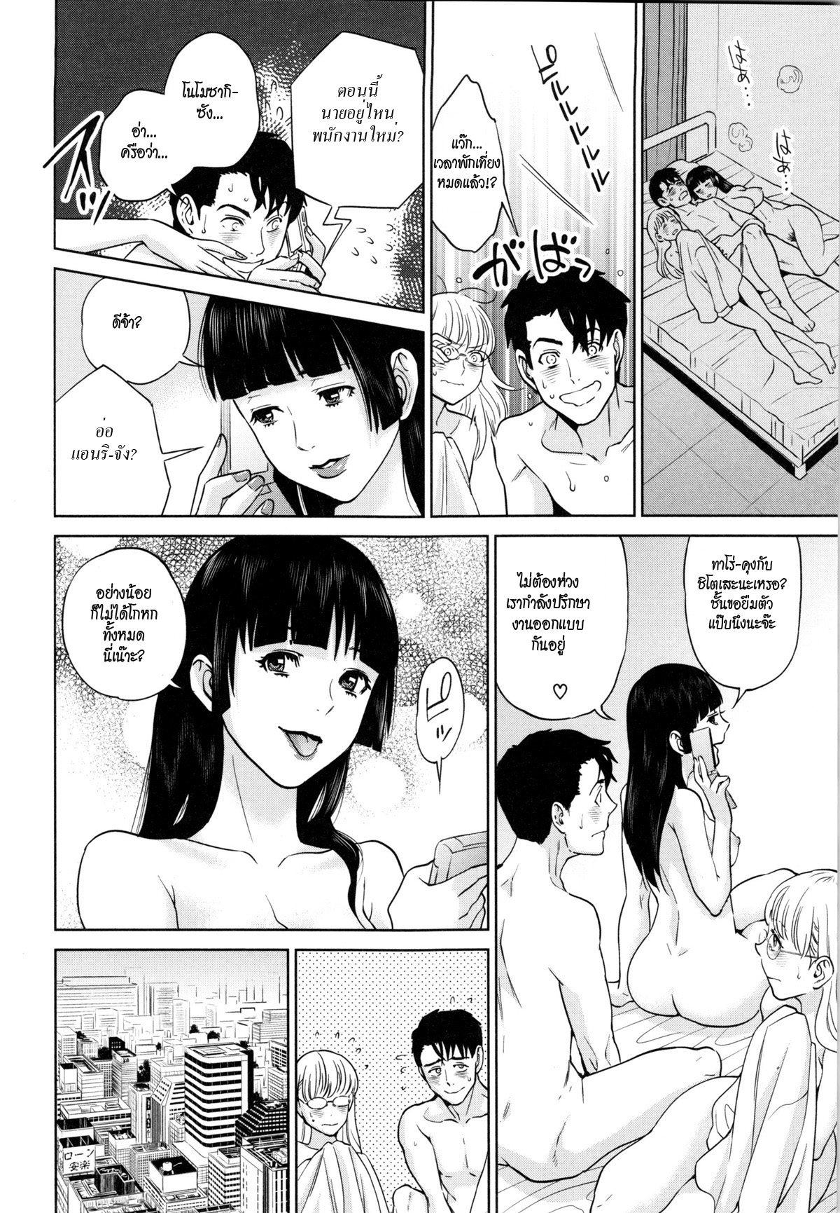 Office_Love_Scramble_4__34.jpg