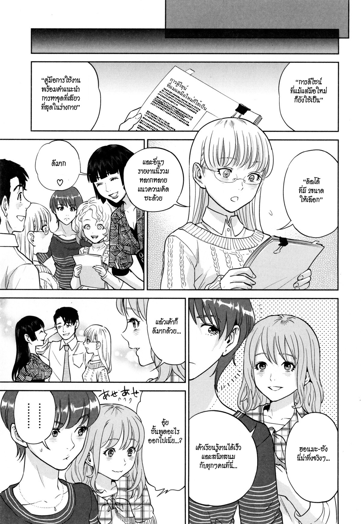 Office_Love_Scramble_4__35.jpg