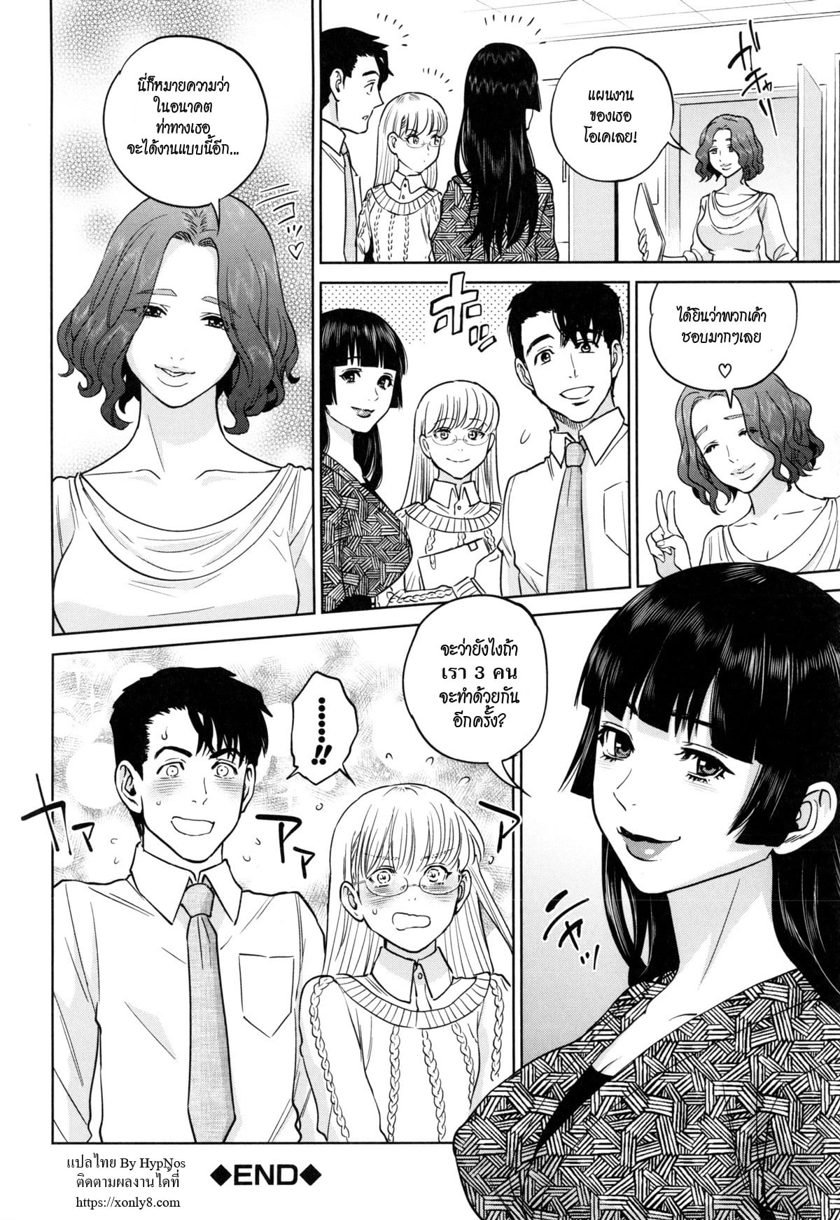 Office_Love_Scramble_4__36.jpg