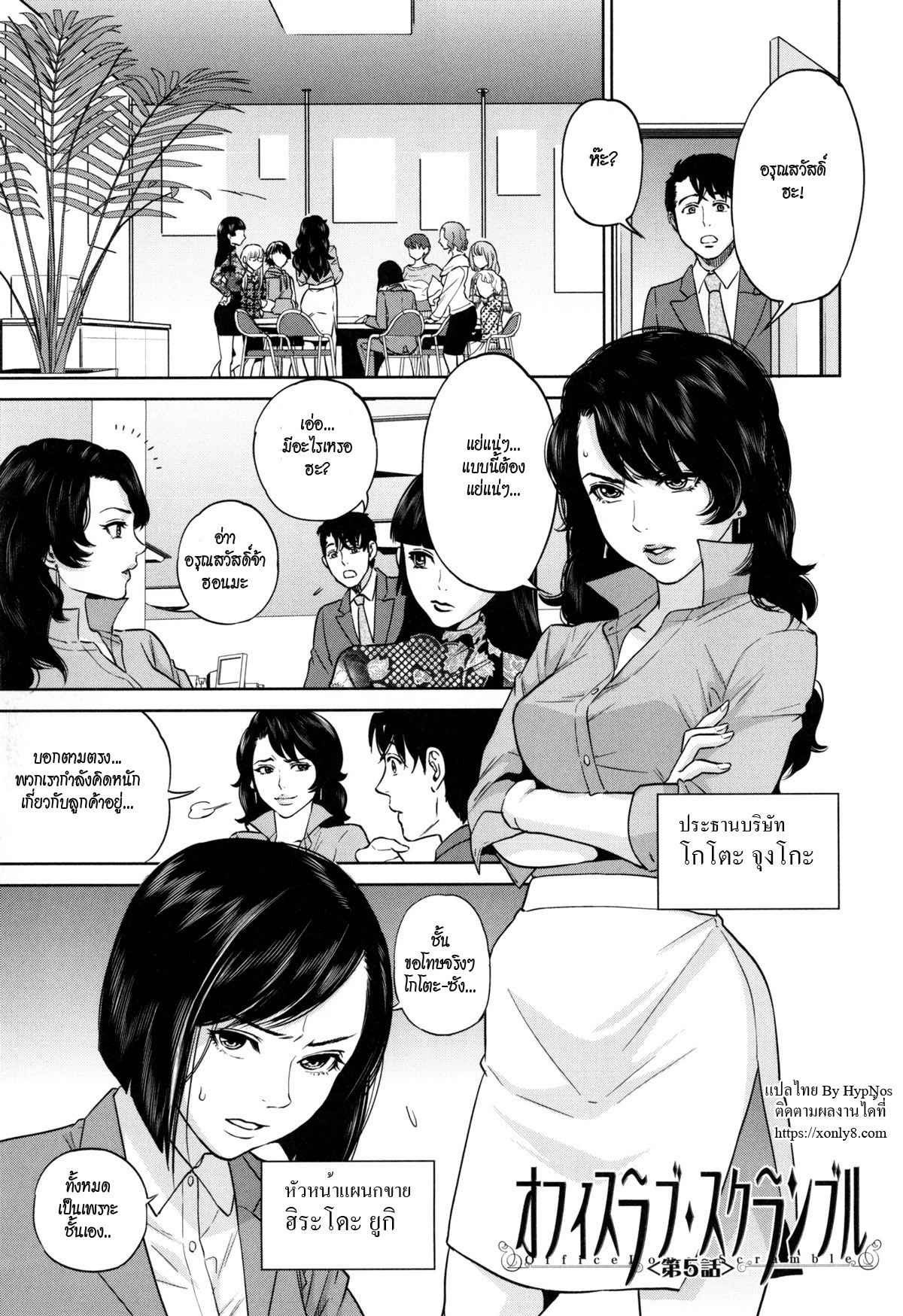 Office_Love_Scramble_5__01.jpg