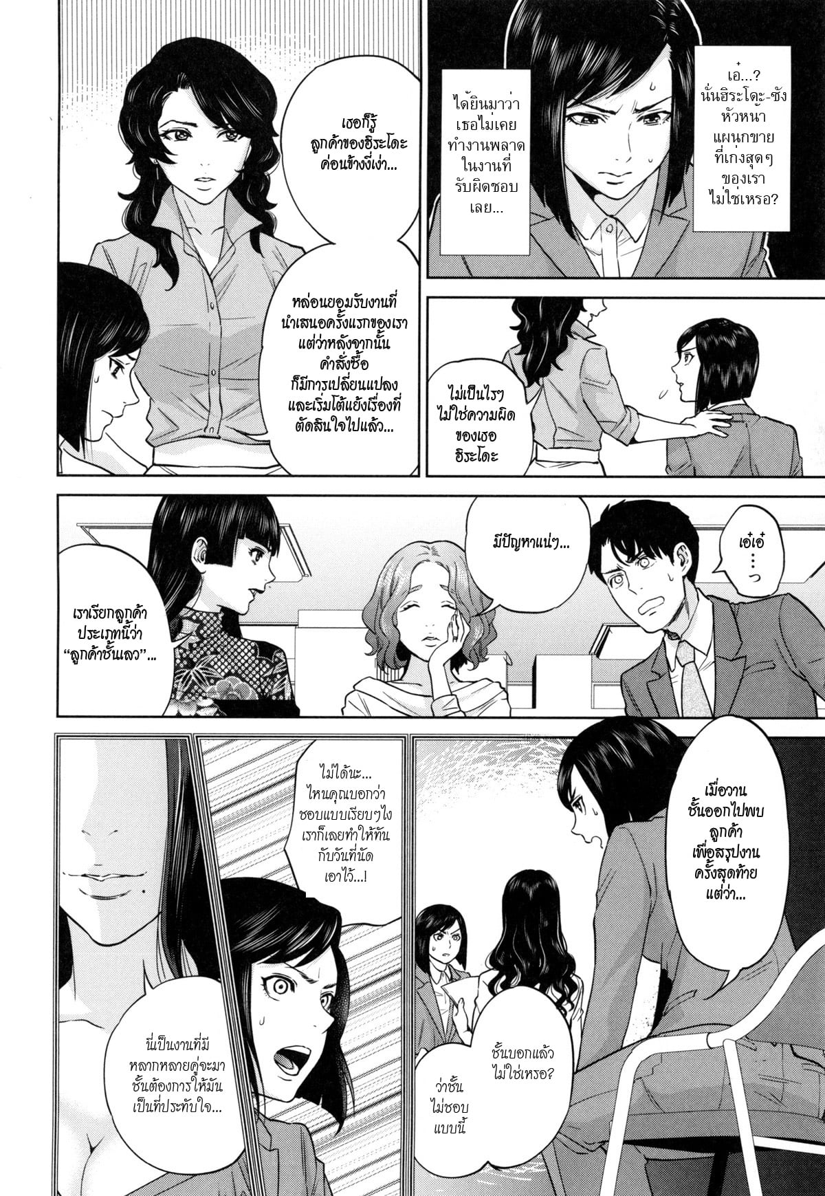 Office_Love_Scramble_5__02.jpg