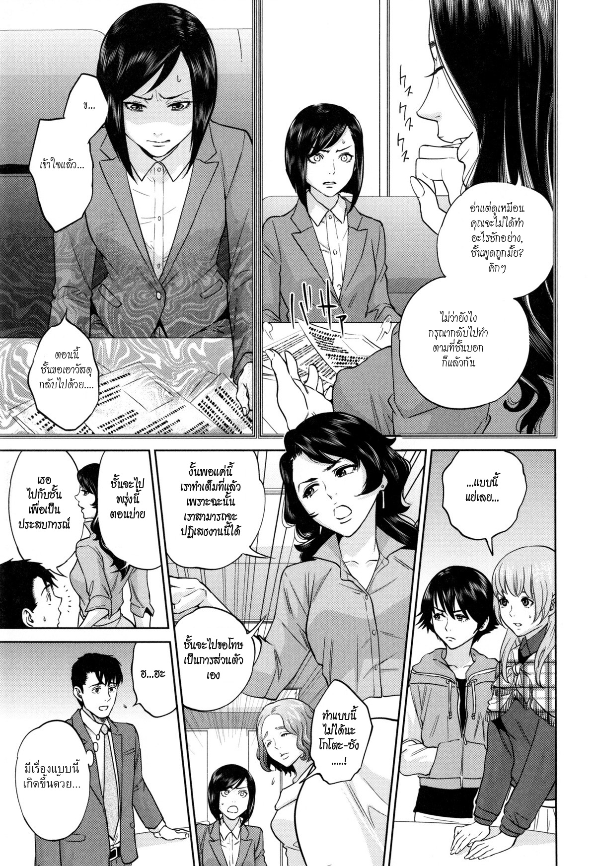 Office_Love_Scramble_5__03.jpg