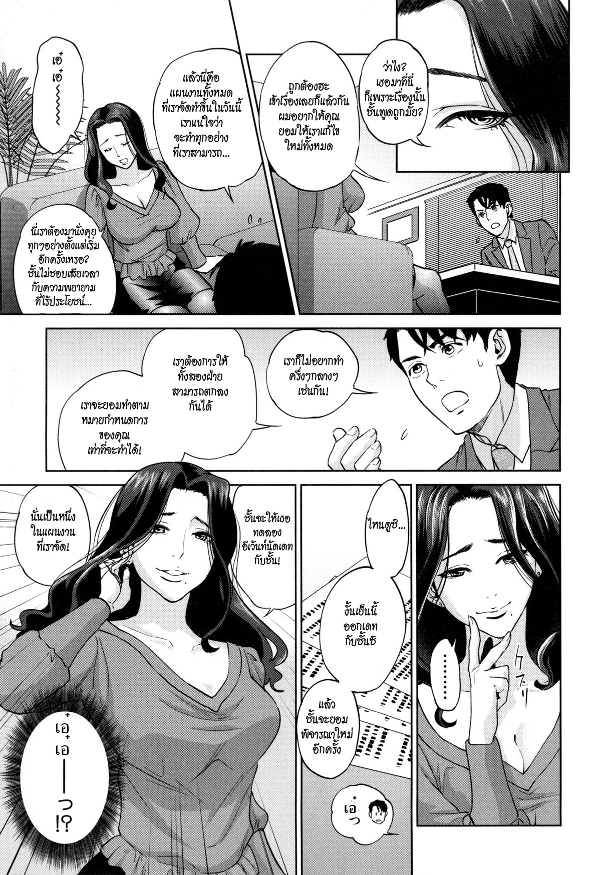 Office_Love_Scramble_5__07.jpg