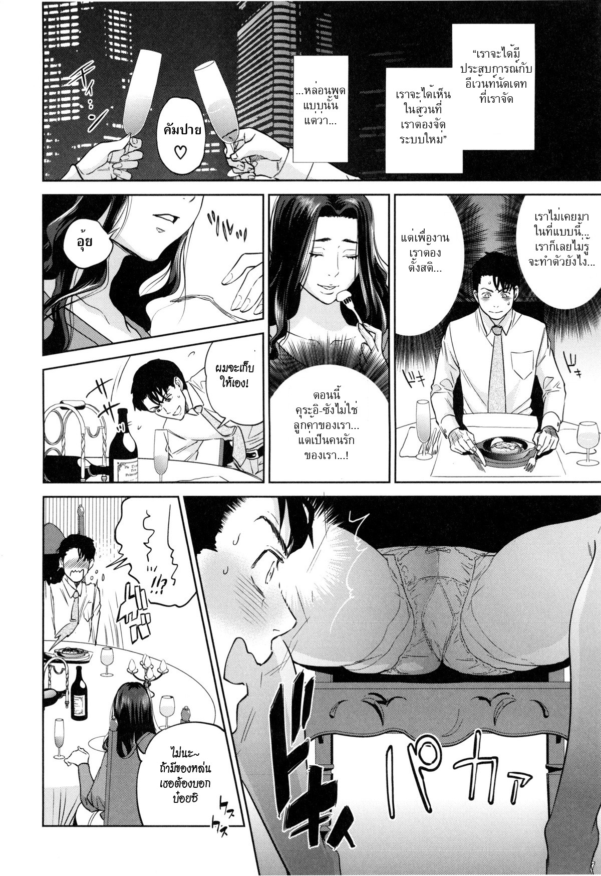 Office_Love_Scramble_5__08.jpg