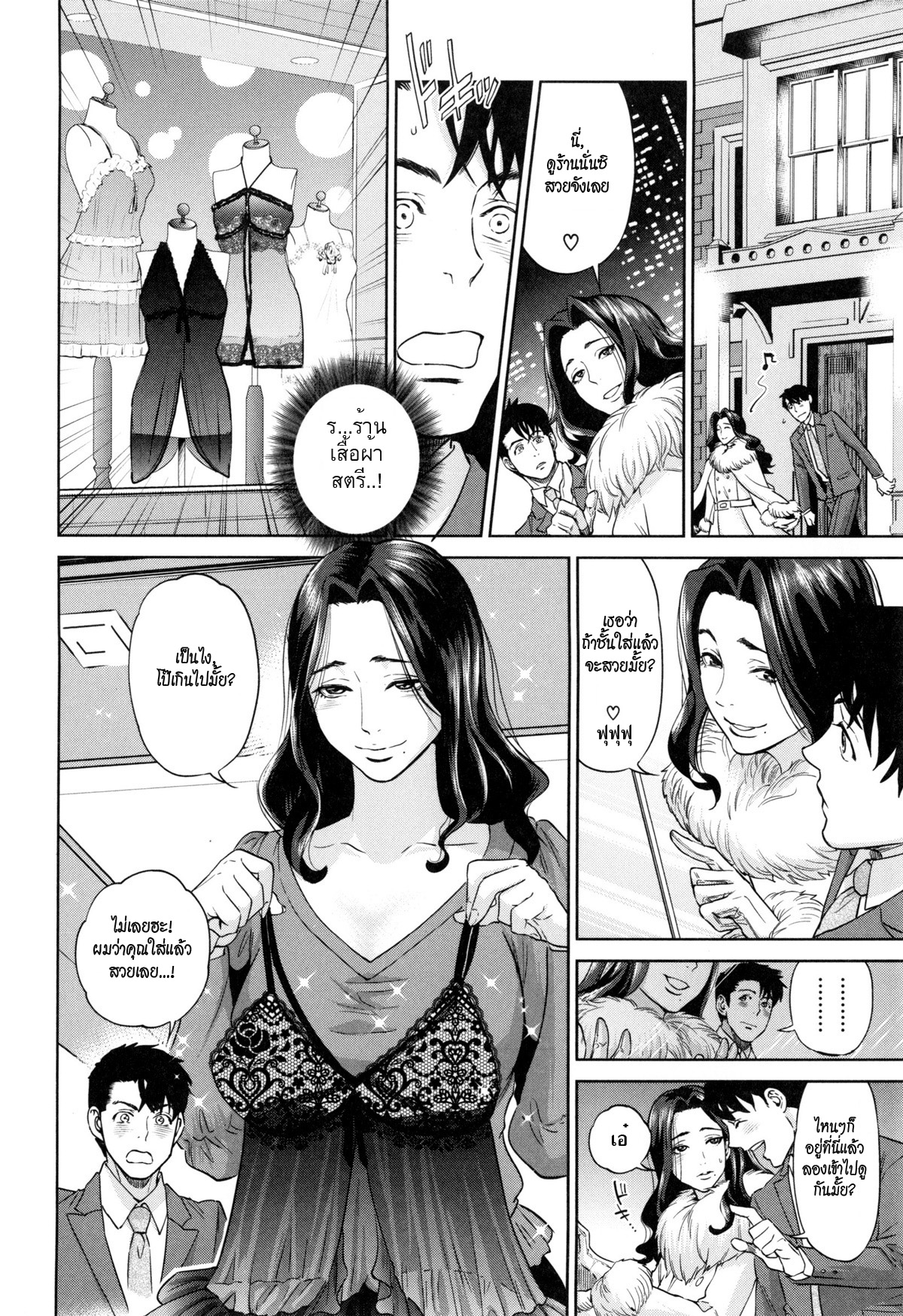 Office_Love_Scramble_5__10.jpg