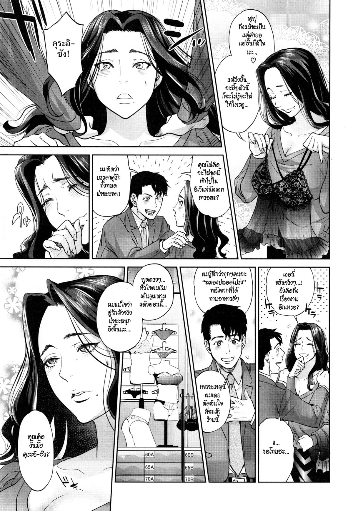 Office_Love_Scramble_5__11.jpg