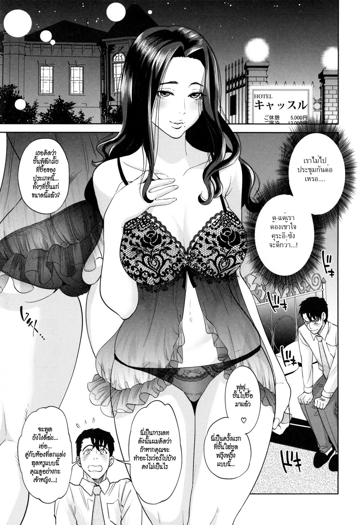 Office_Love_Scramble_5__13.jpg