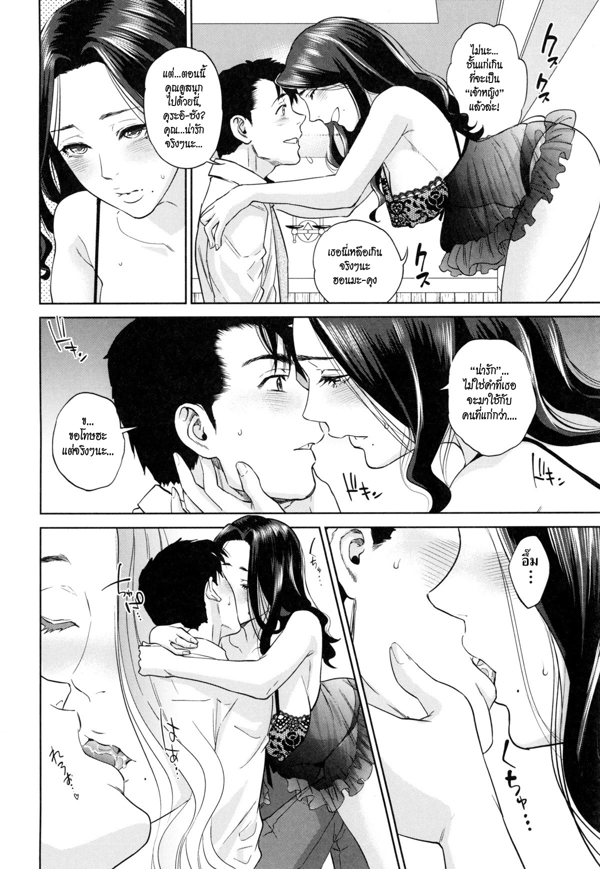 Office_Love_Scramble_5__14.jpg