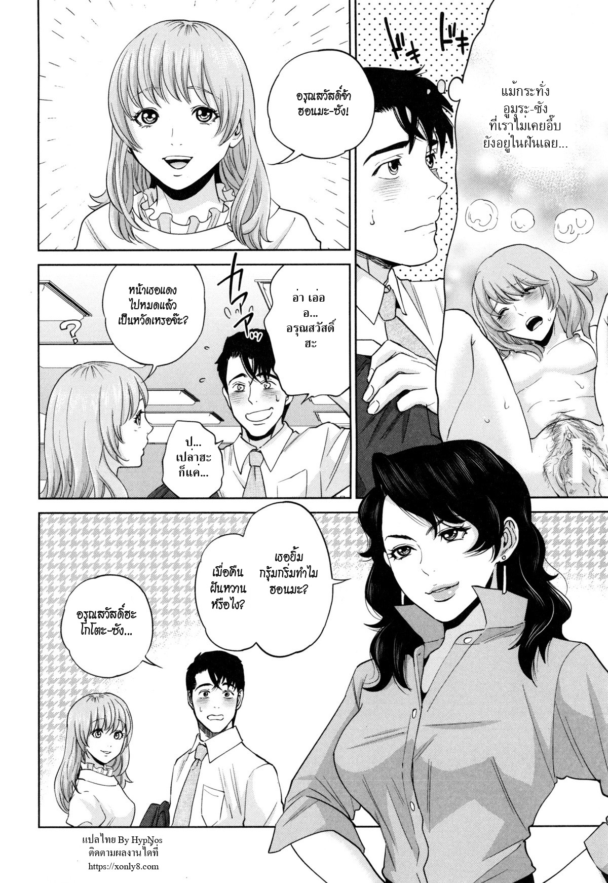 Office_Love_Scramble_6__02.jpg