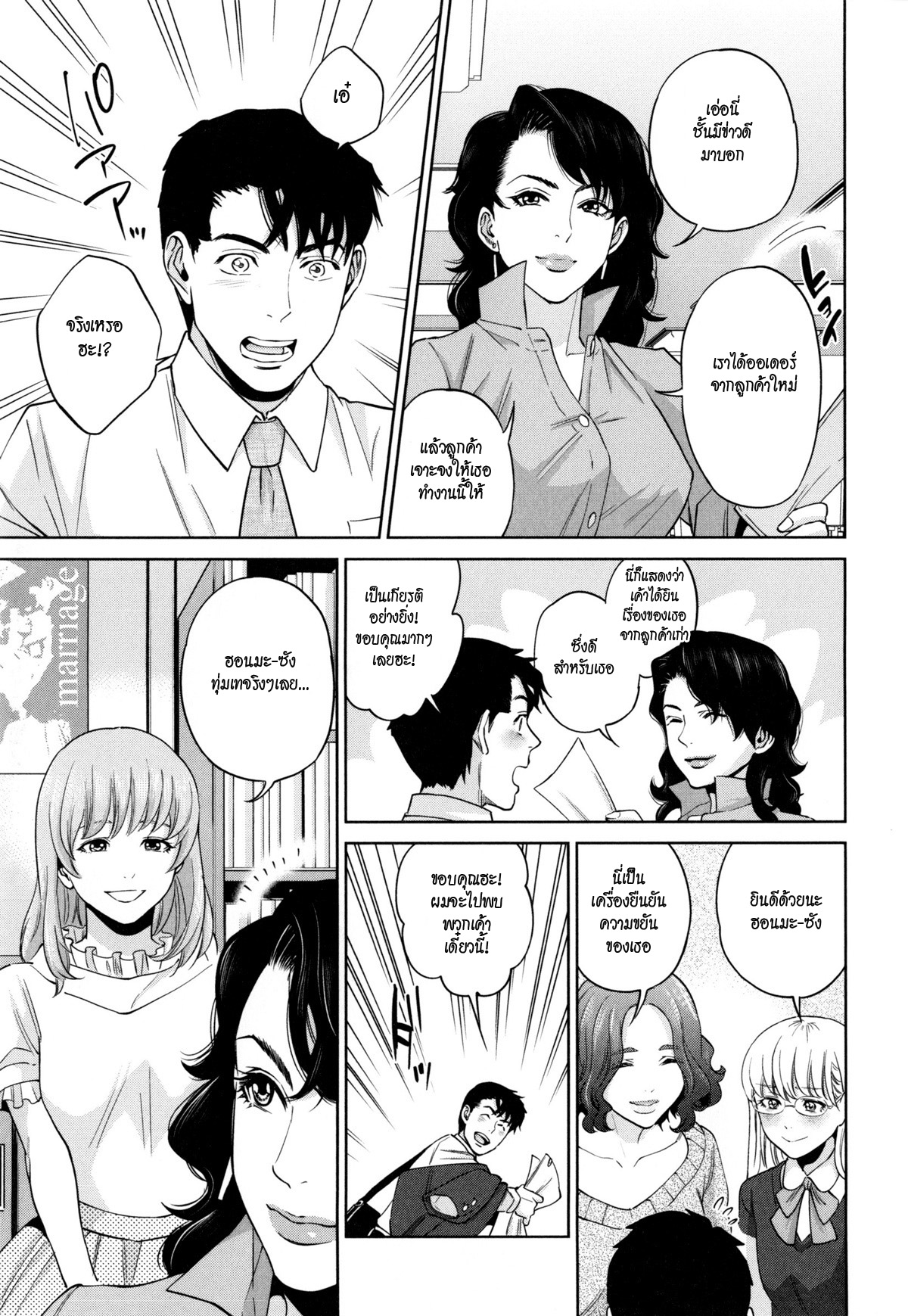 Office_Love_Scramble_6__03.jpg
