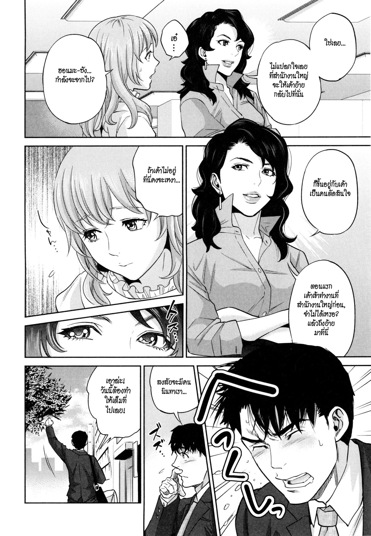 Office_Love_Scramble_6__04.jpg