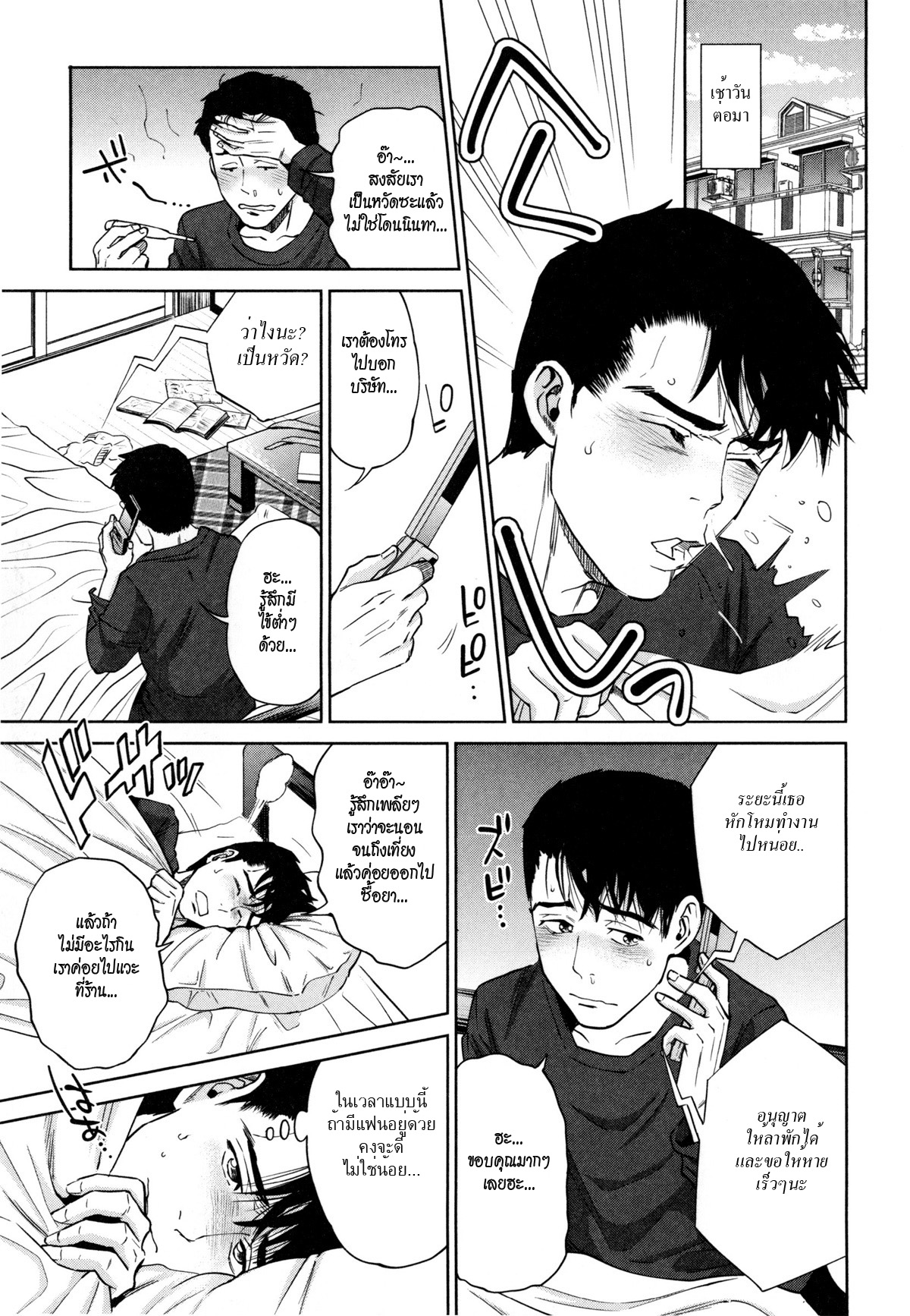 Office_Love_Scramble_6__05.jpg