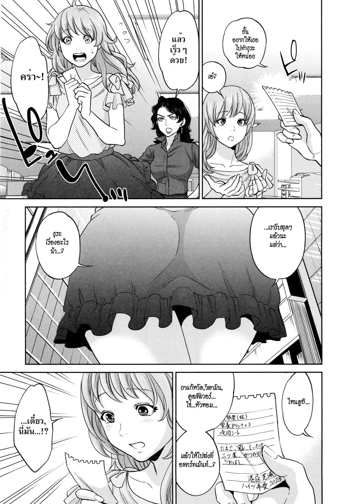 Office_Love_Scramble_6__07.jpg