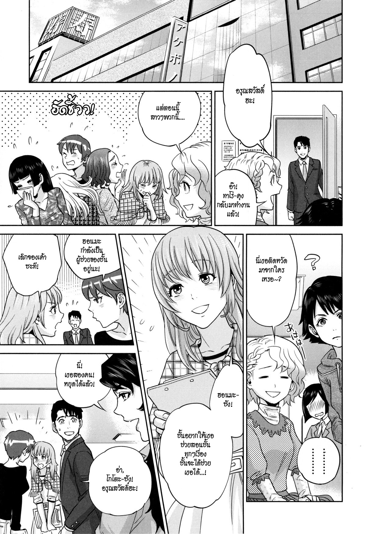 Office_Love_Scramble_6__33.jpg