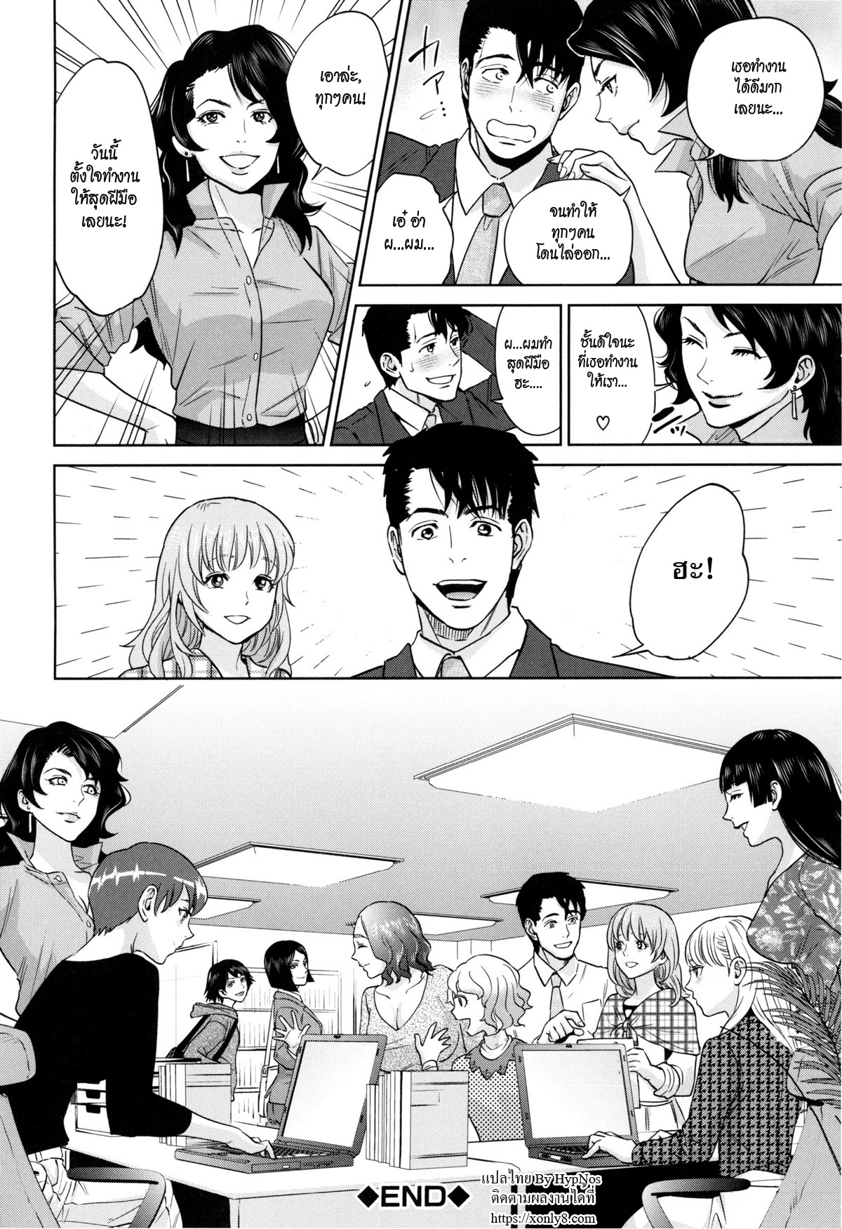 Office_Love_Scramble_6__34.jpg