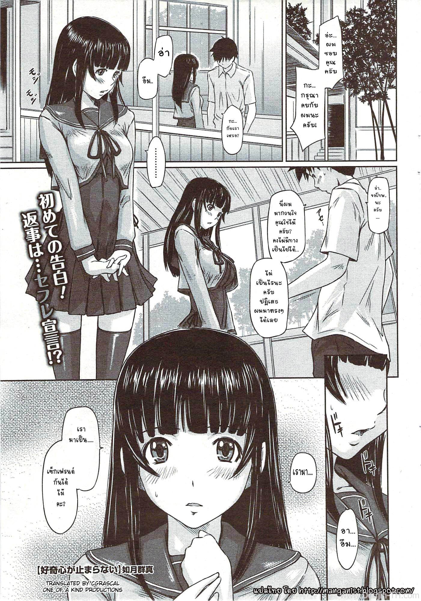 Time Stop Doujinshi