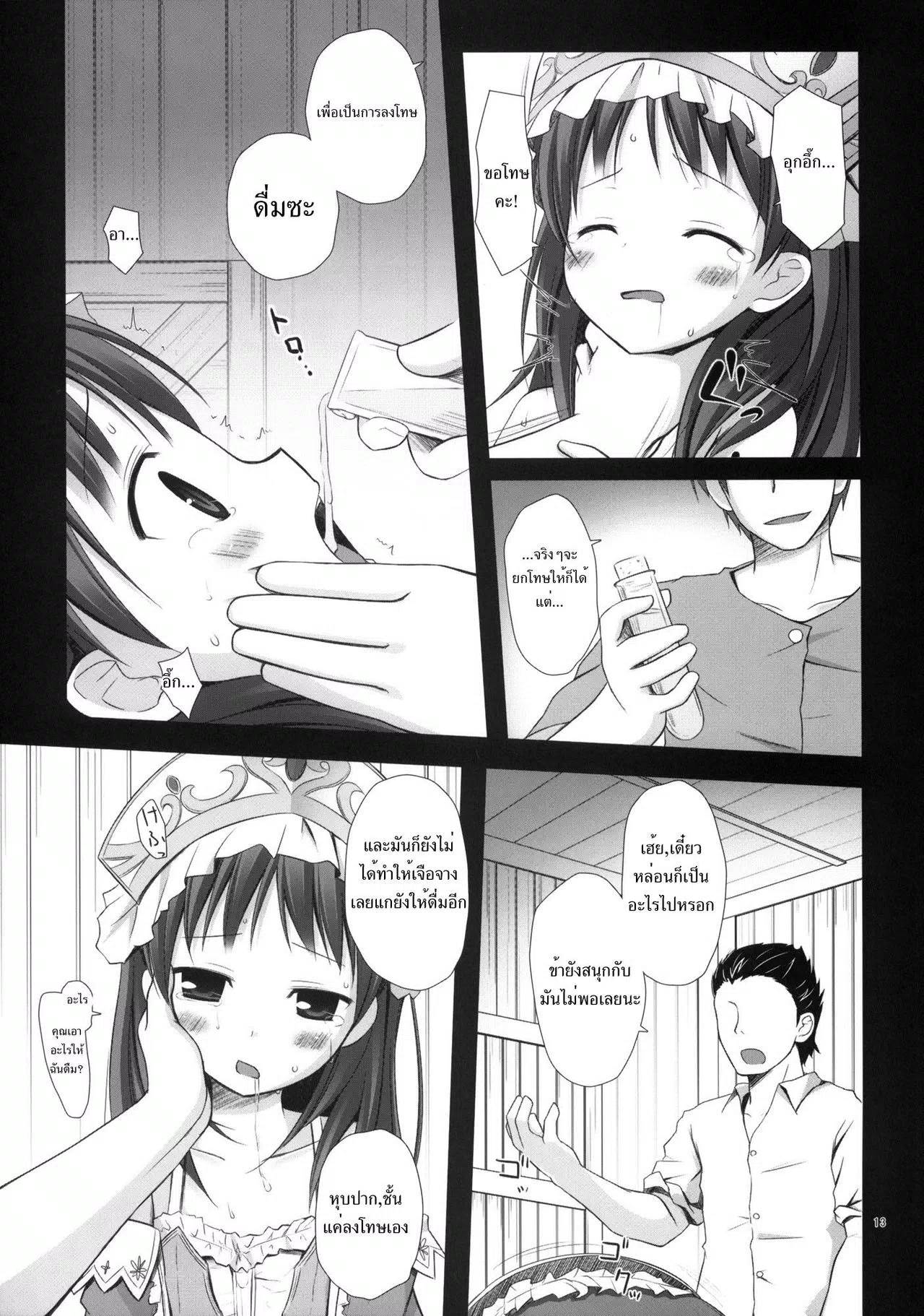 Atelier Totori Hentai