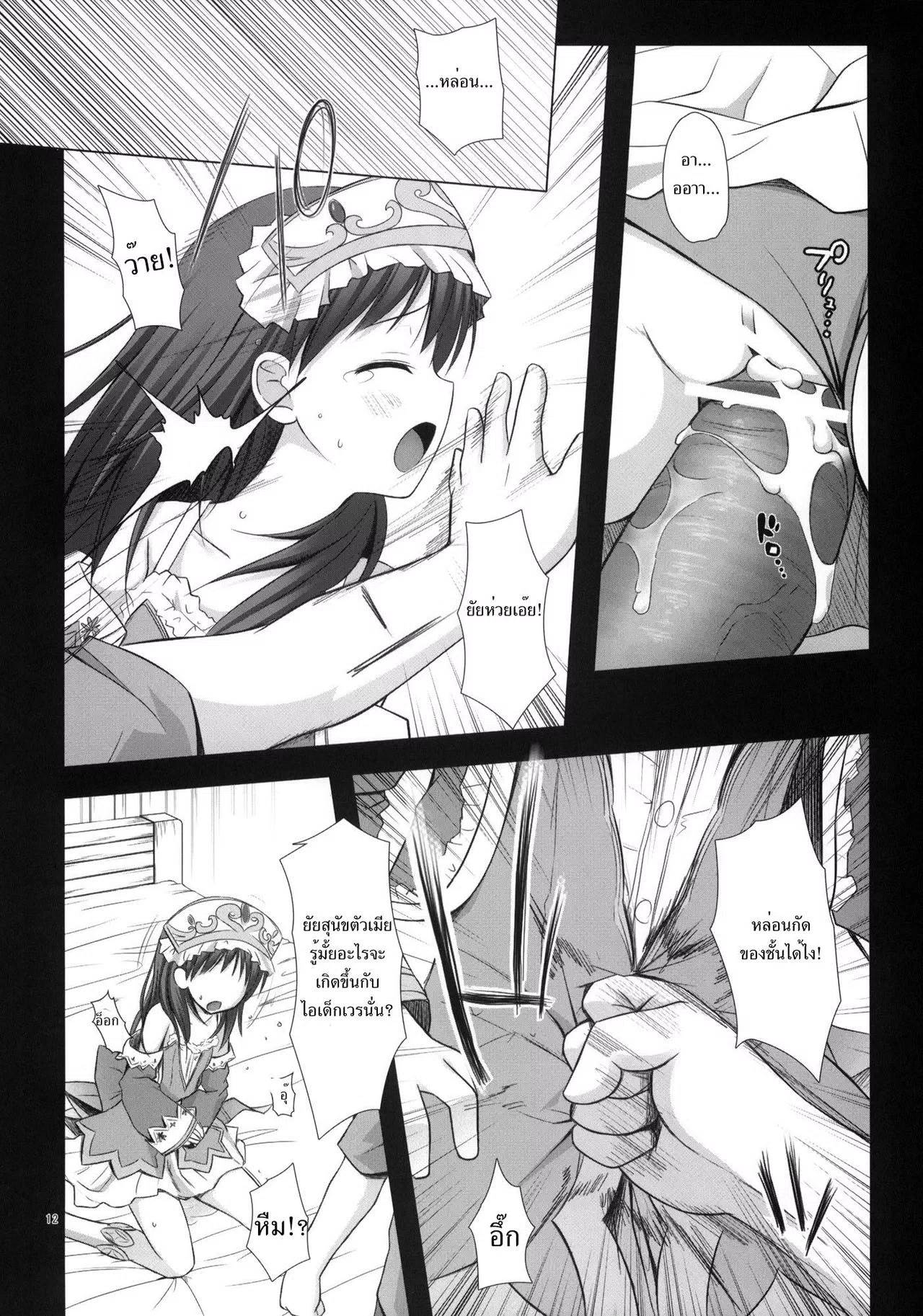 Atelier Totori Hentai