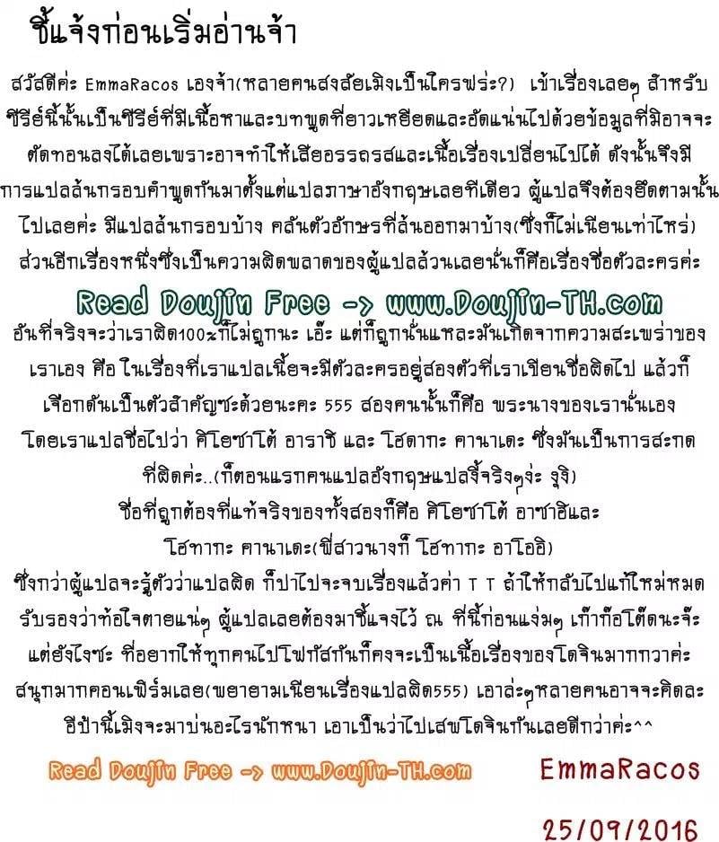 Suki Ni Nattara Icchokusen English