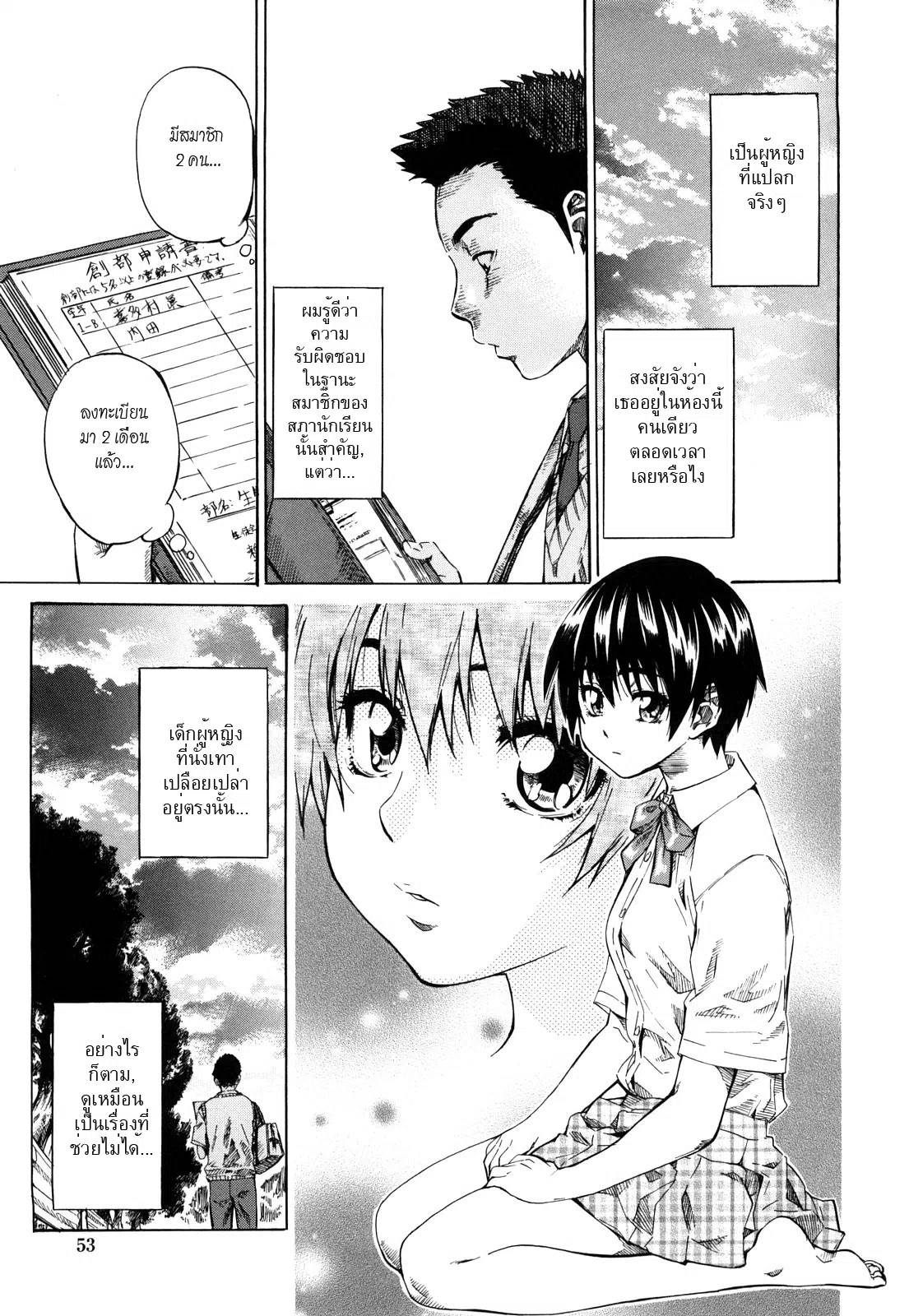 Kanojo Ga Bitch Ni Natta Riyuu