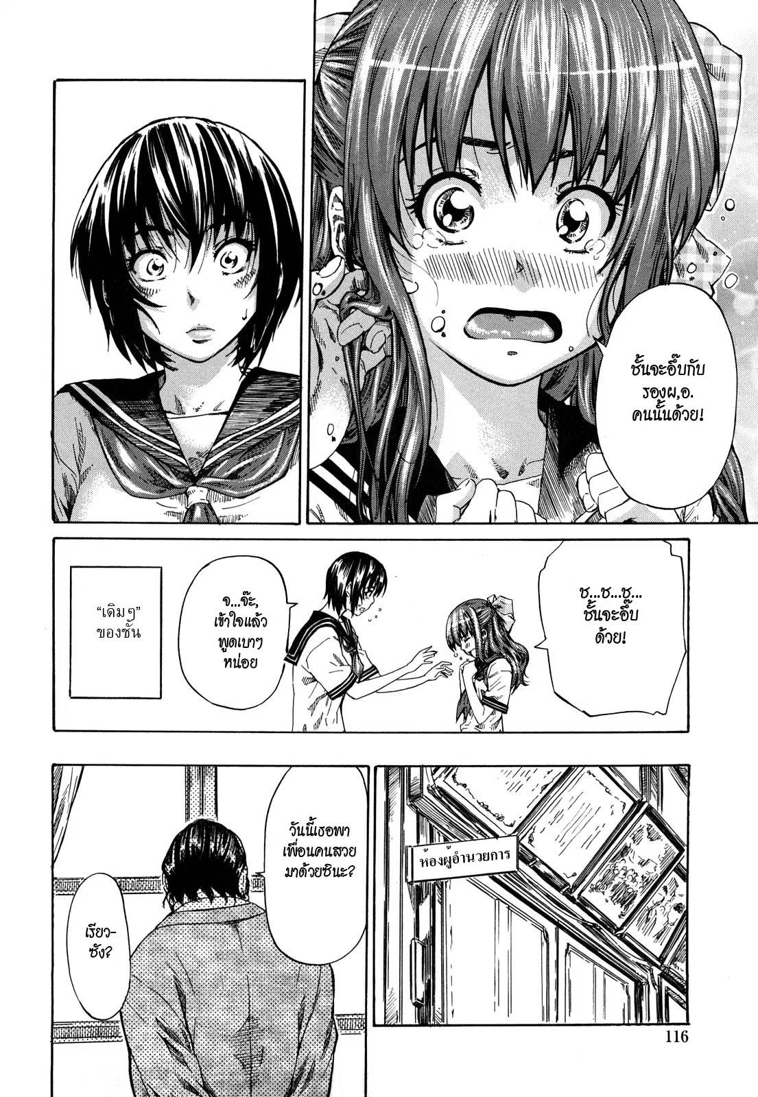 Kanojo Ga Bitch Ni Natta Riyuu