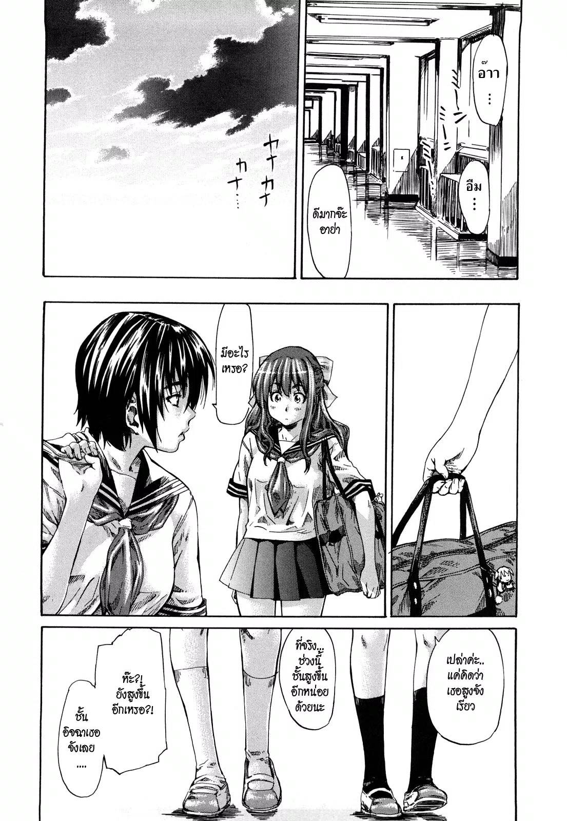 Kanojo Ga Bitch Ni Natta Riyuu