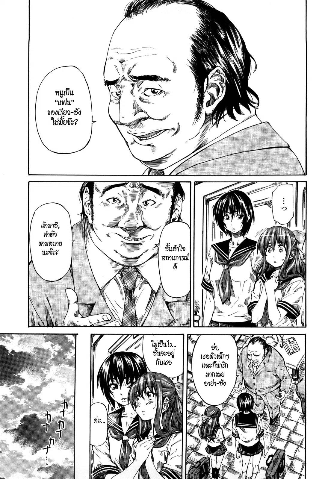 Kanojo Ga Bitch Ni Natta Riyuu