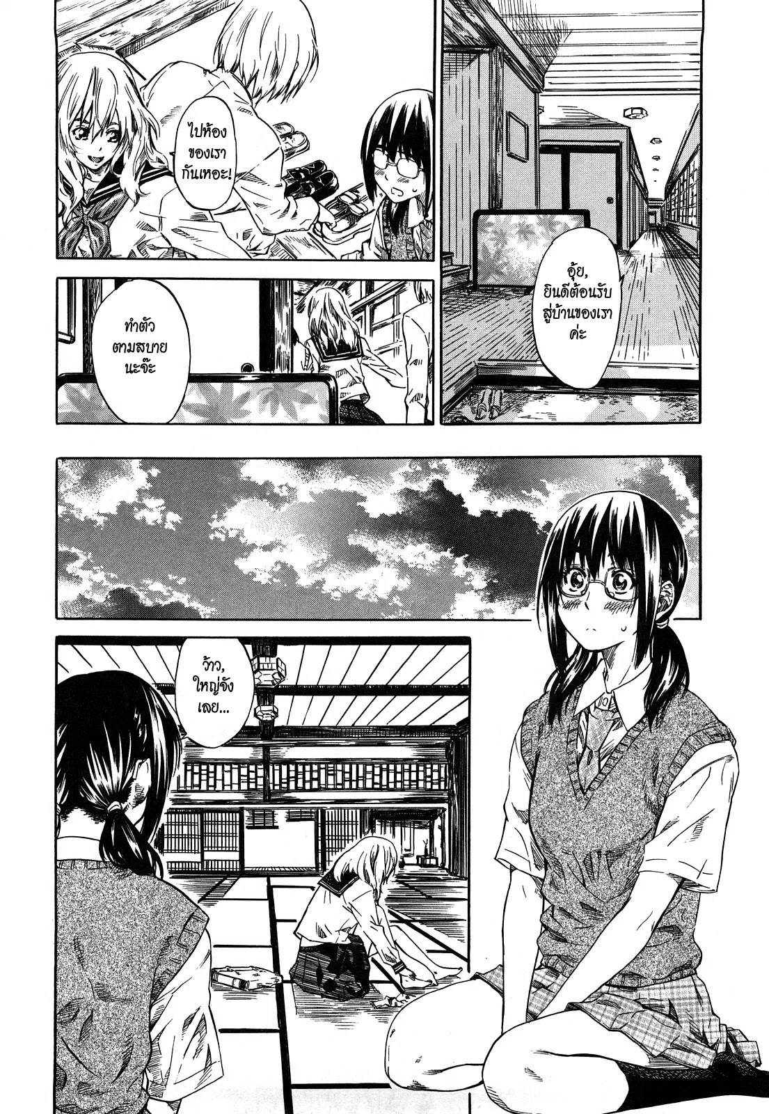Kanojo Ga Bitch Ni Natta Riyuu