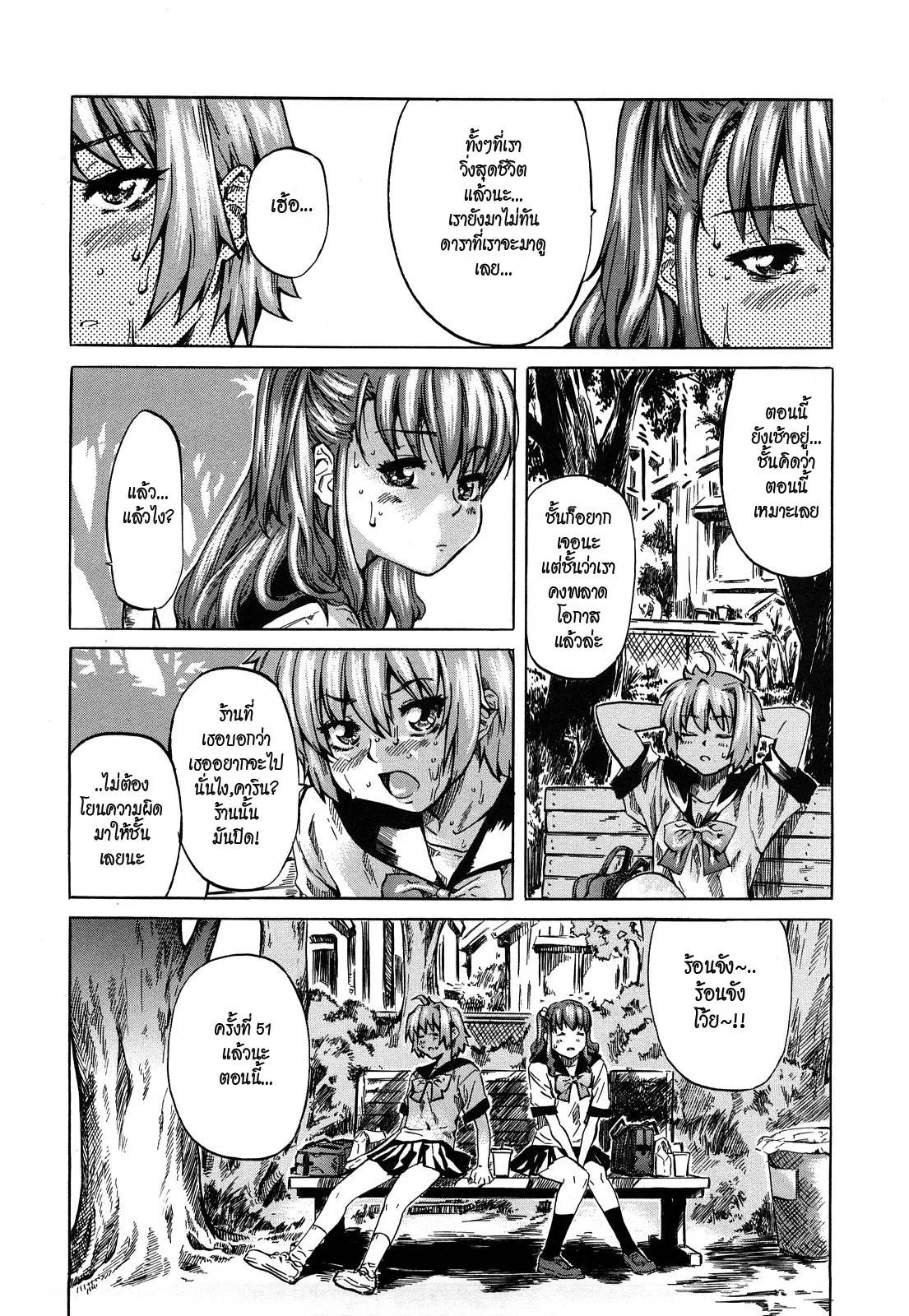 Kanojo Ga Bitch Ni Natta Riyuu