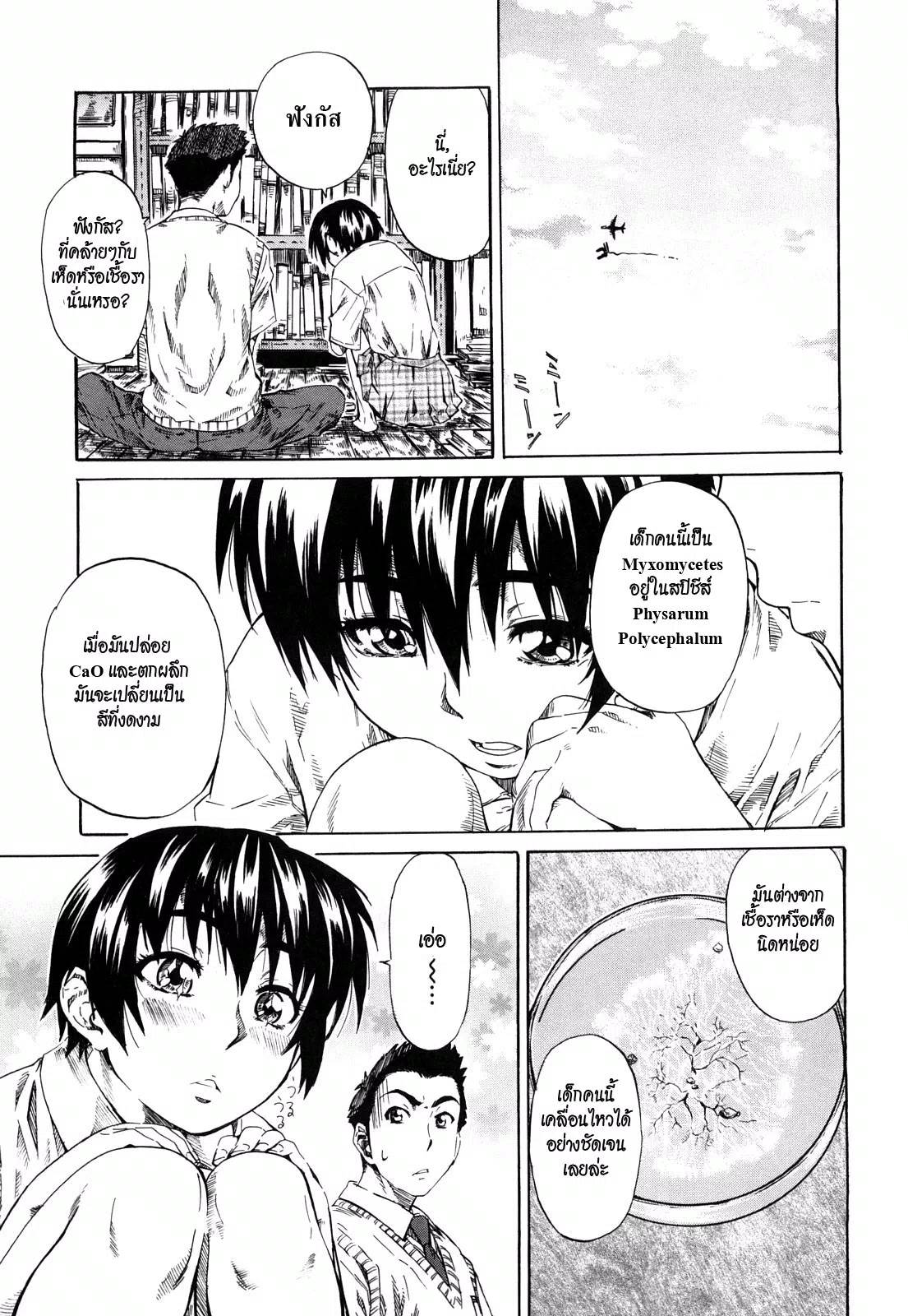 Kanojo Ga Bitch Ni Natta Riyuu